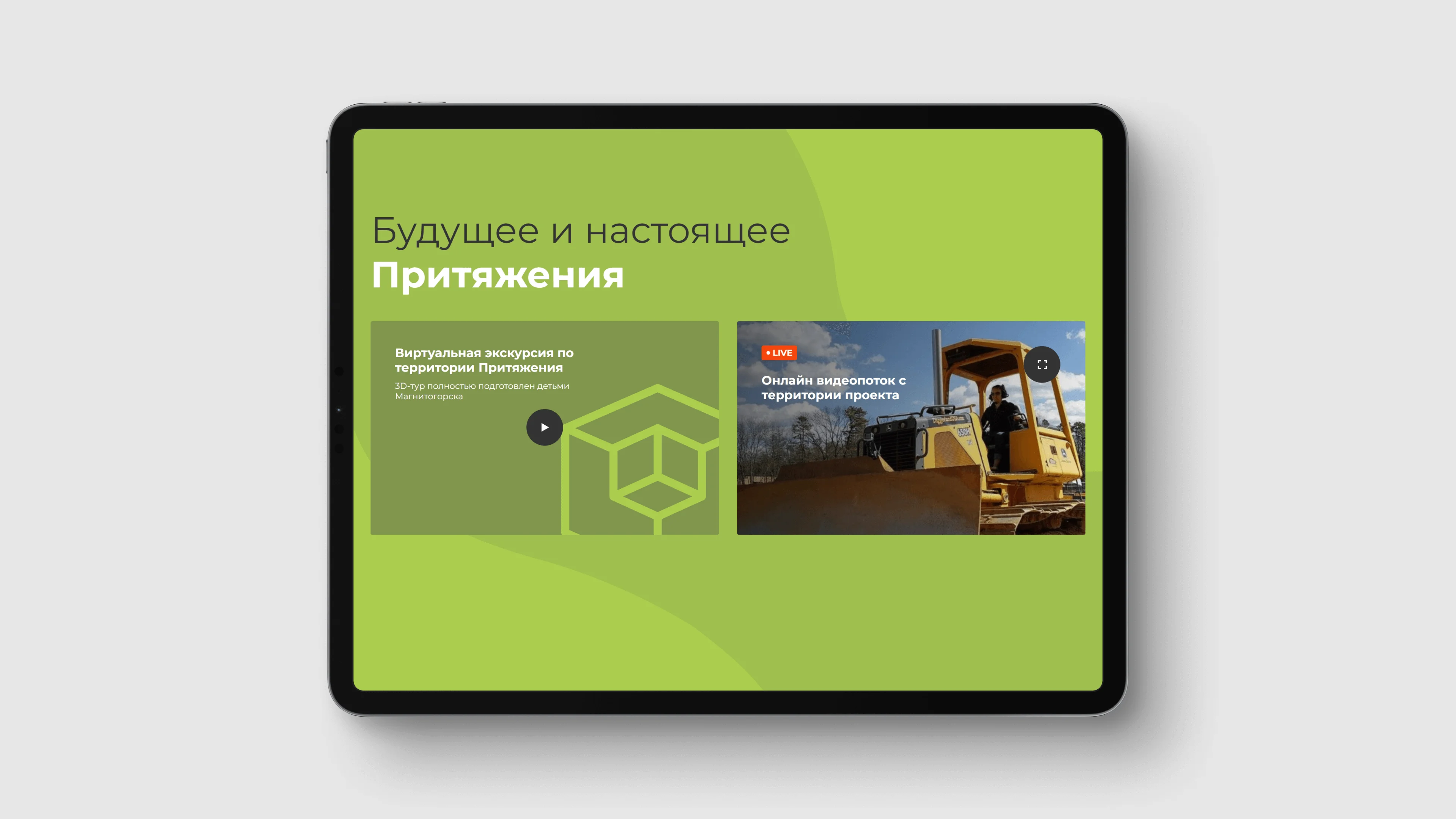 Онлайн-трансляция