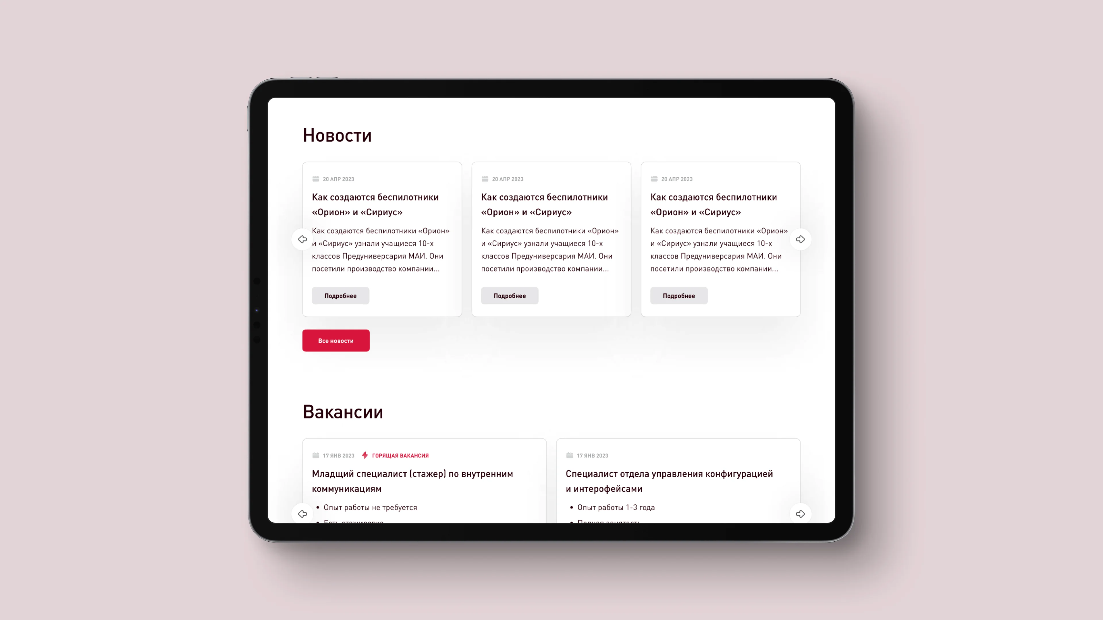 Главная