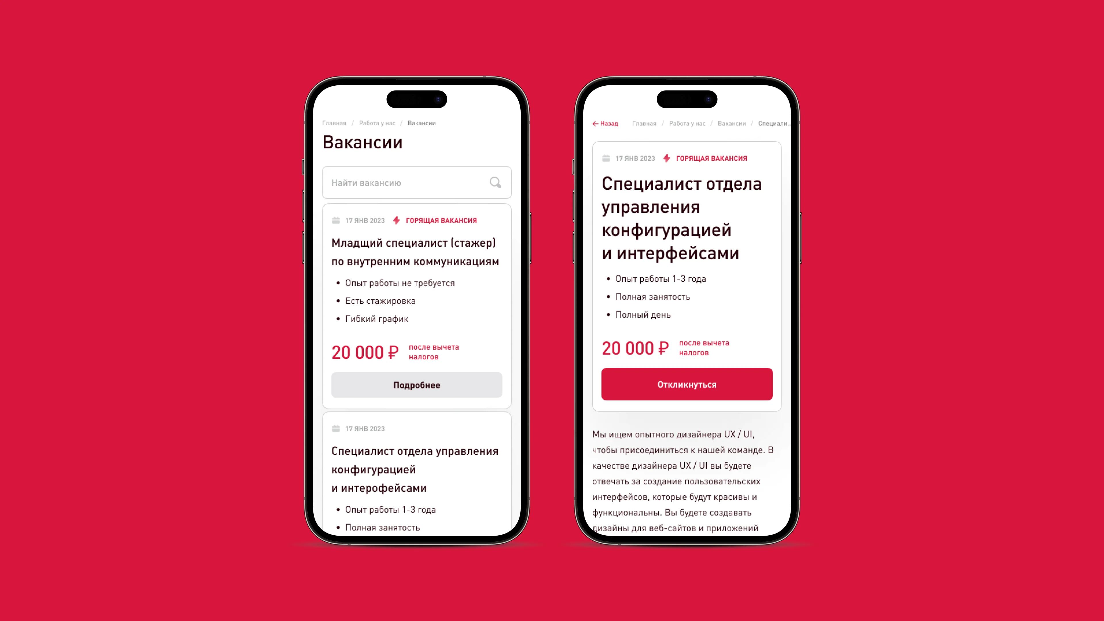Вакансии
