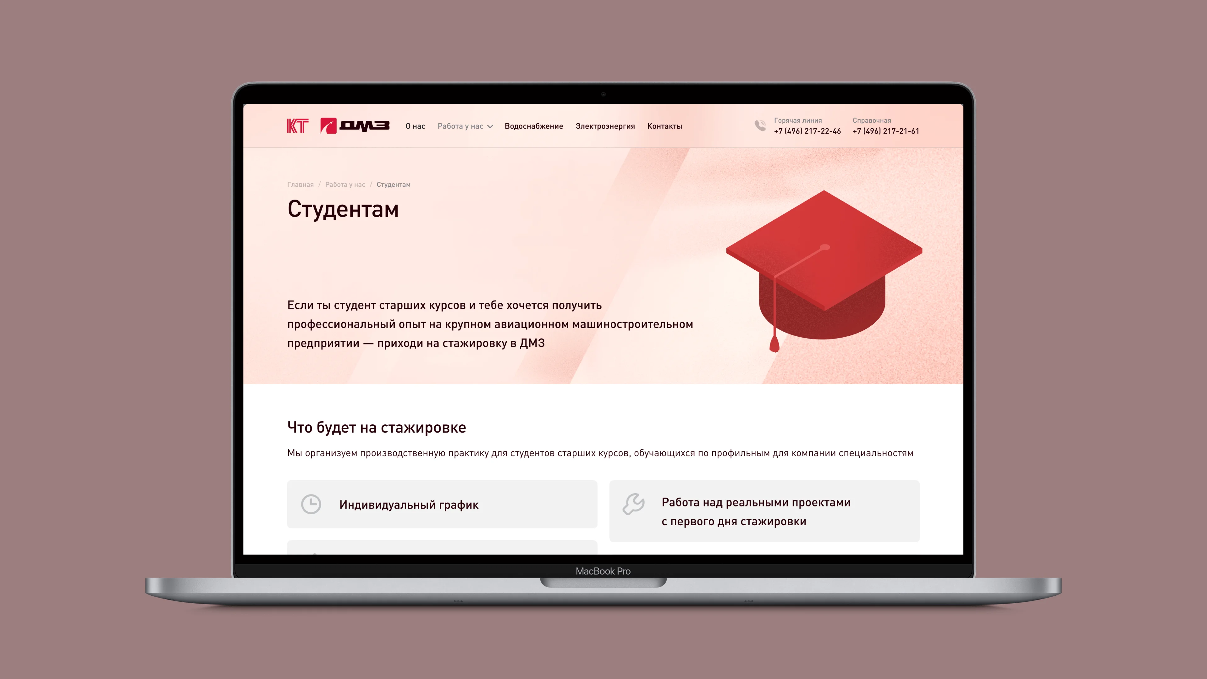 Студентам