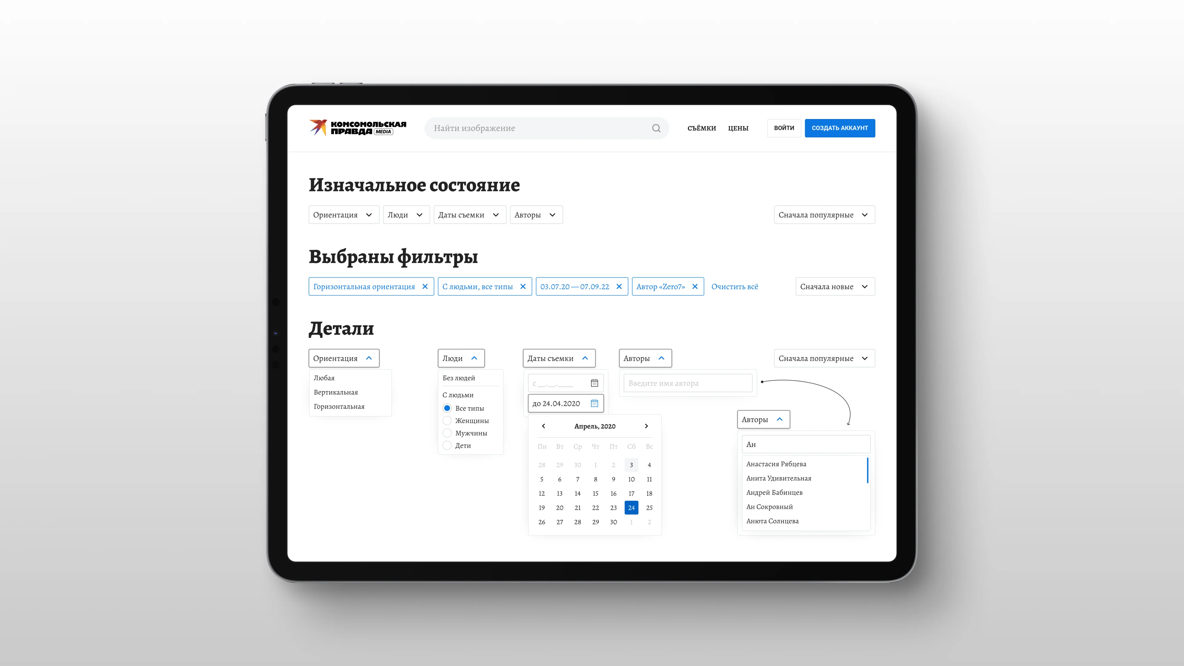 Поиск