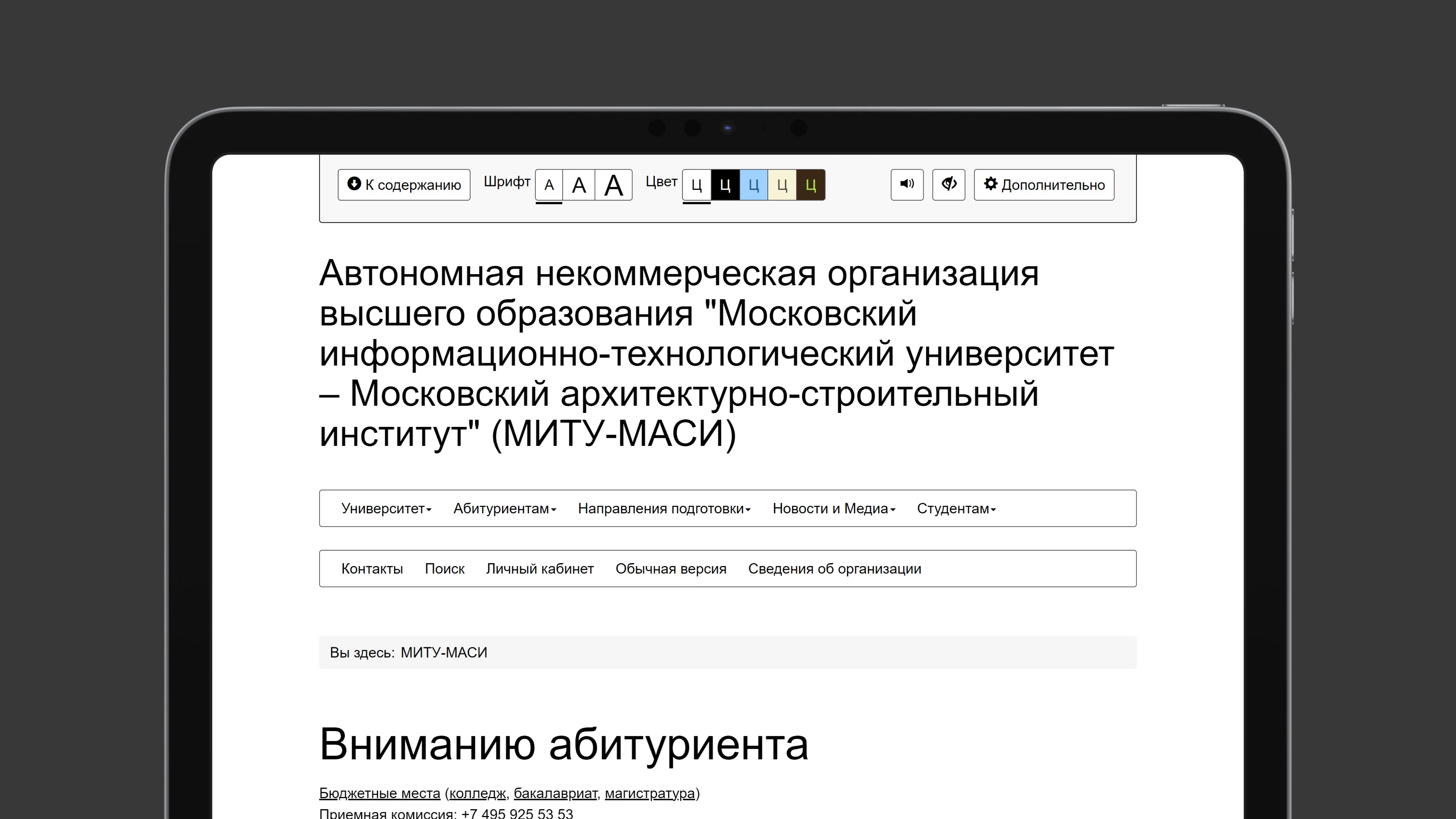 Версия для слабовидящих