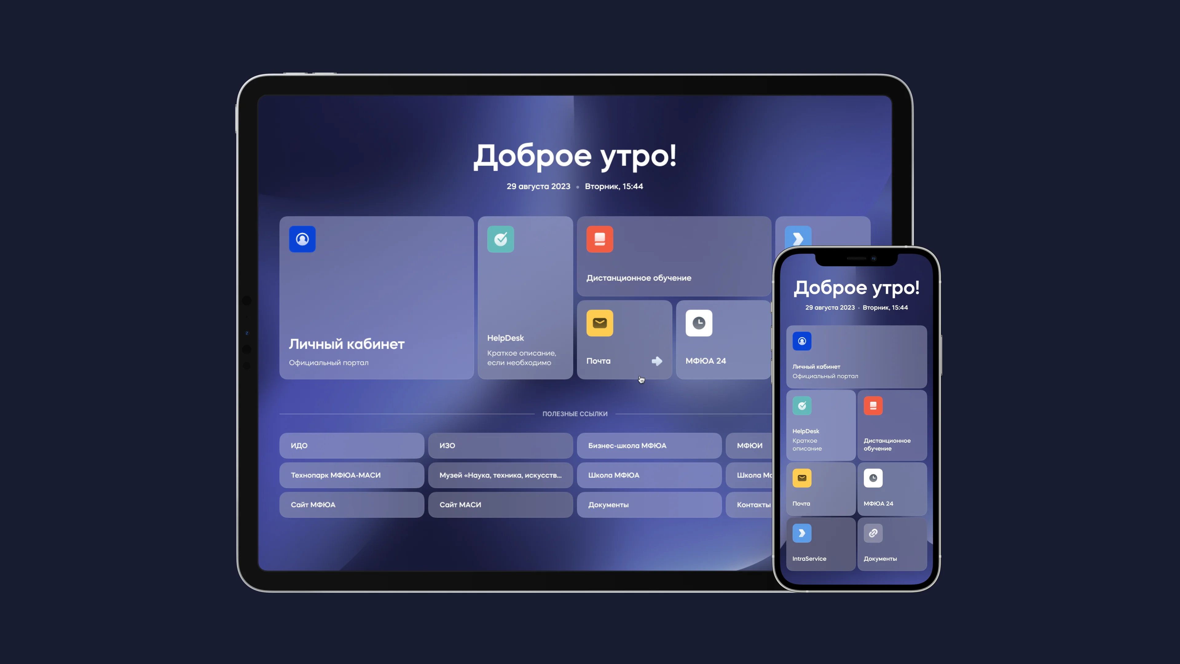 МФЮА Start