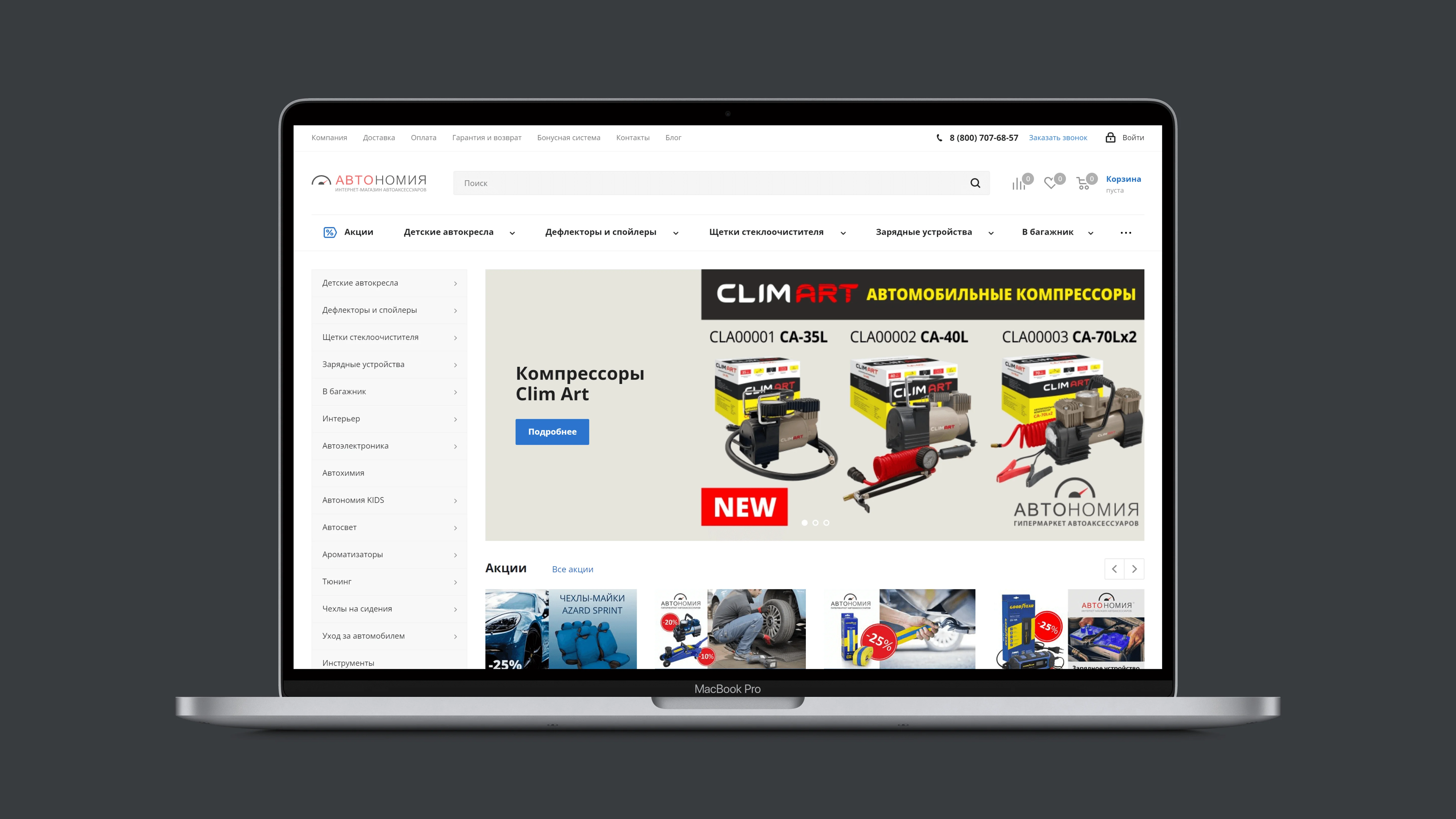 Главная страница