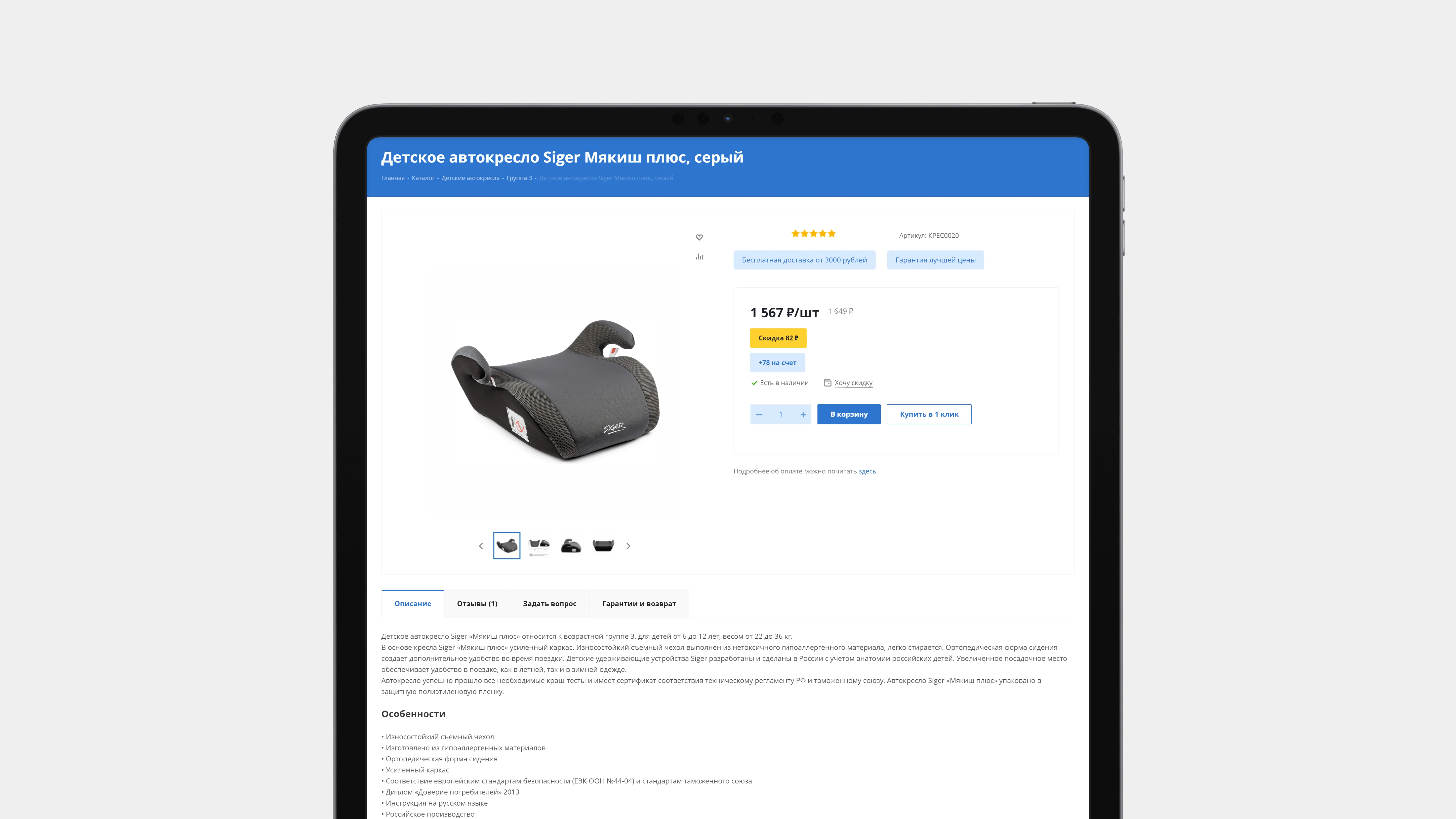 Карточка товара