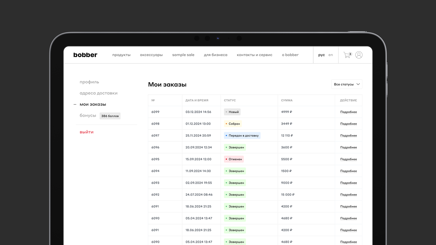 История заказов