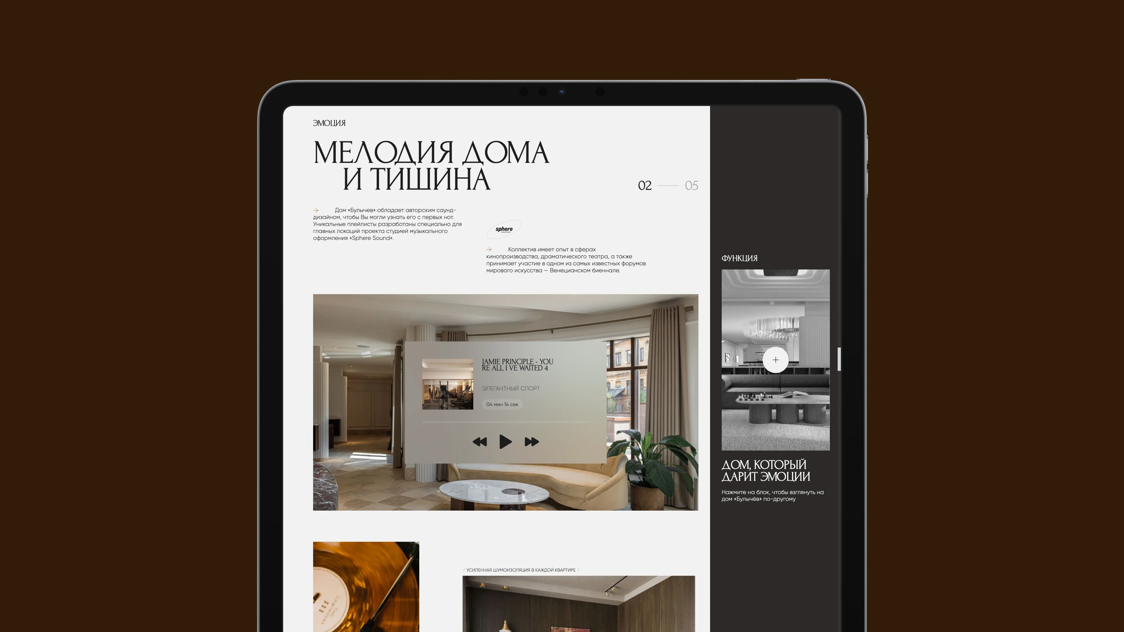 Дом, который дарит эмоции