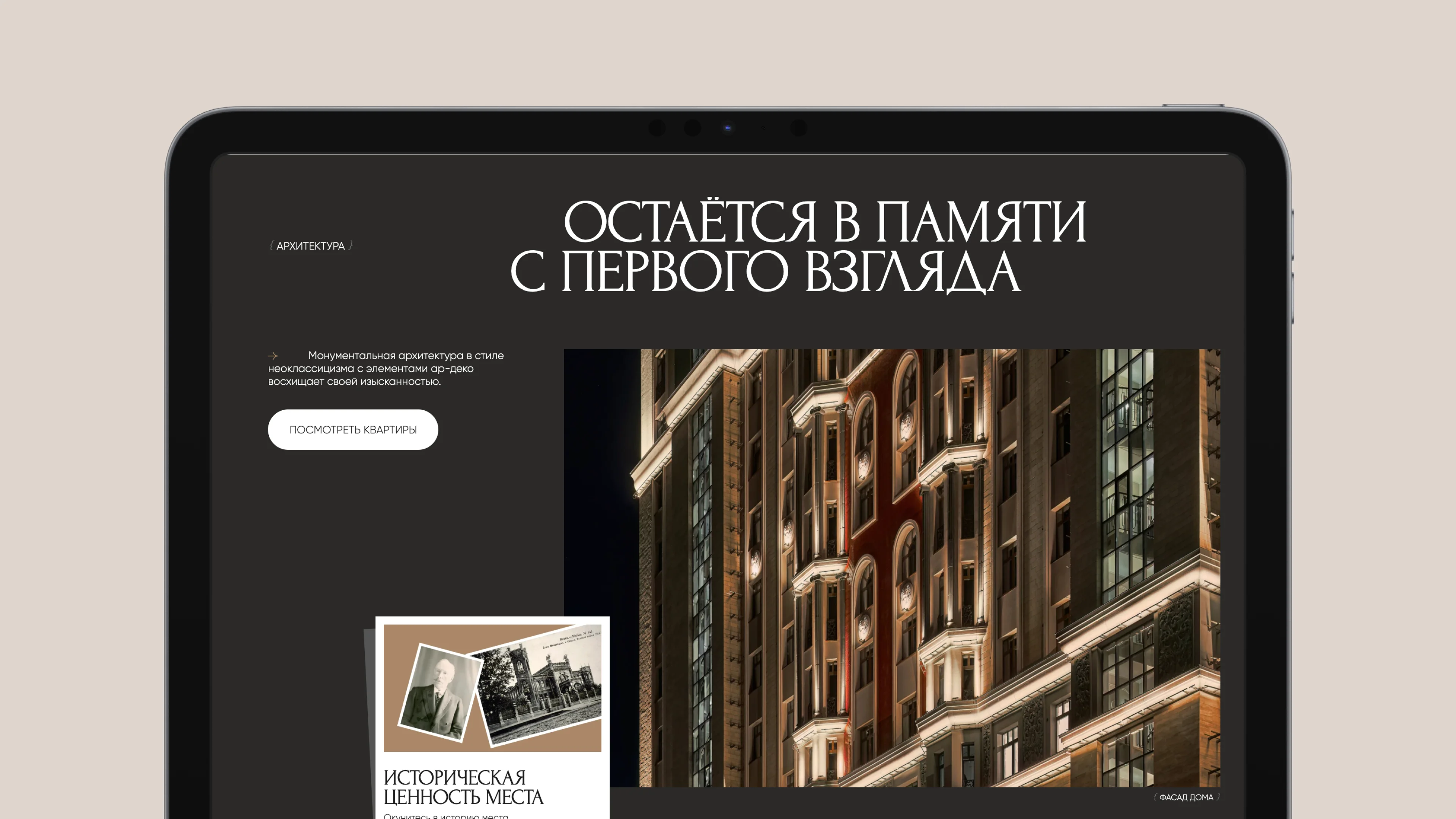 Архитектура дома