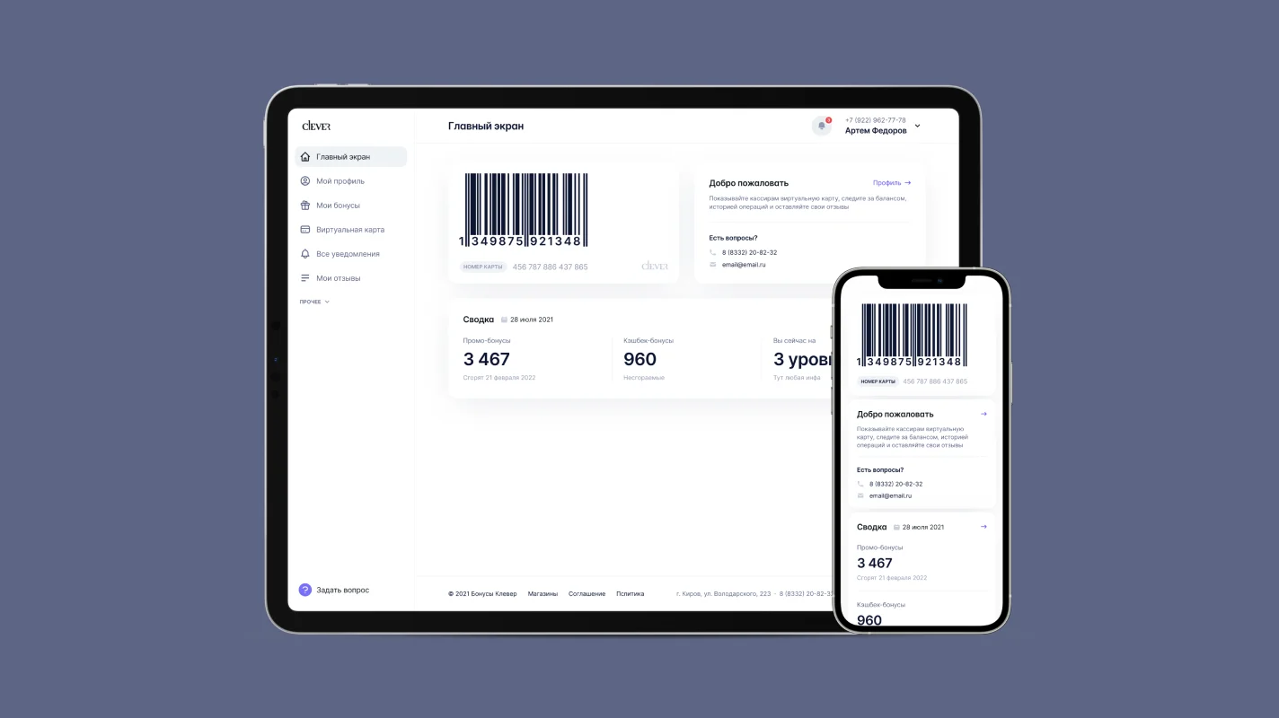 Адаптивность