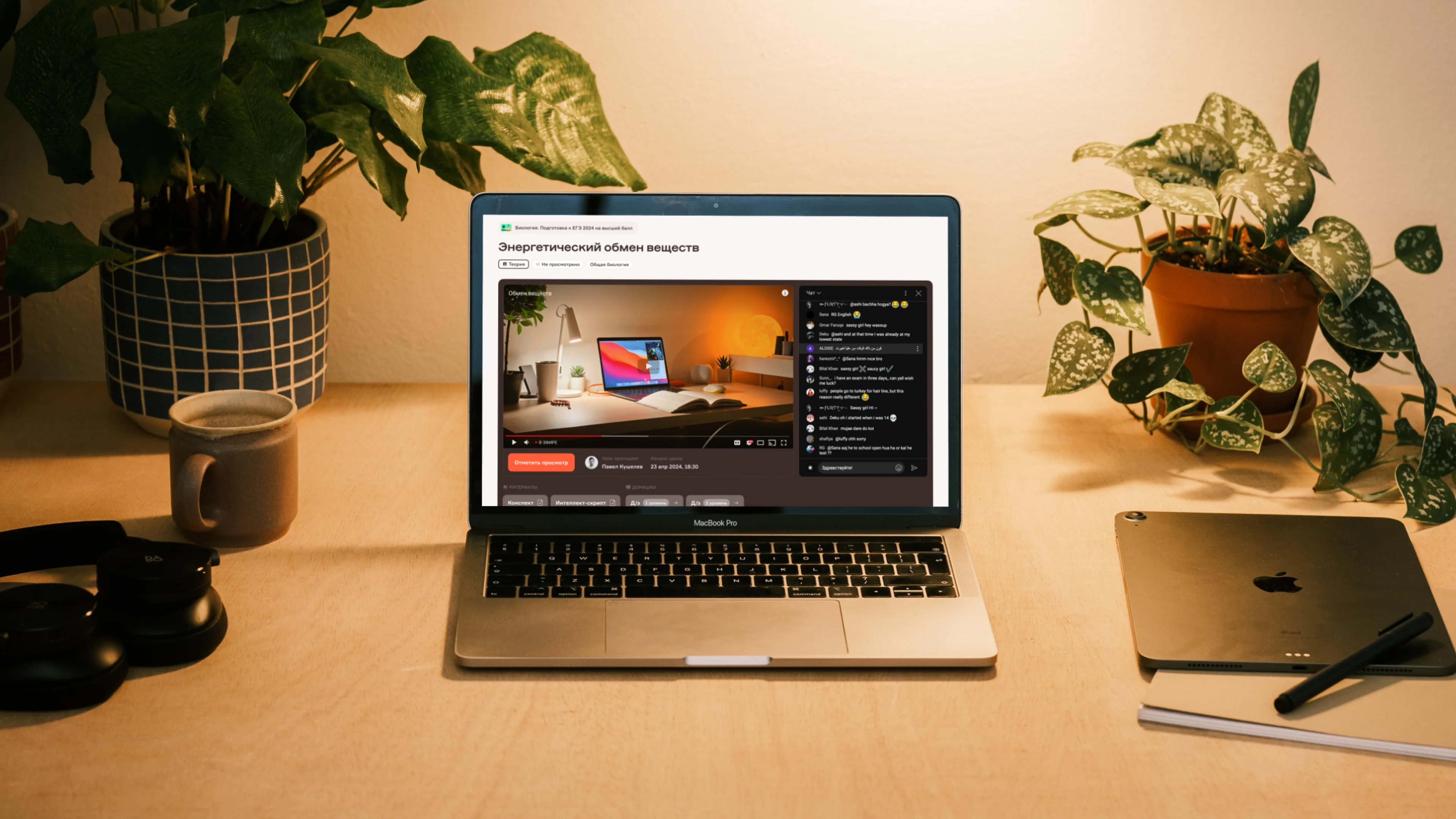 Страница урока