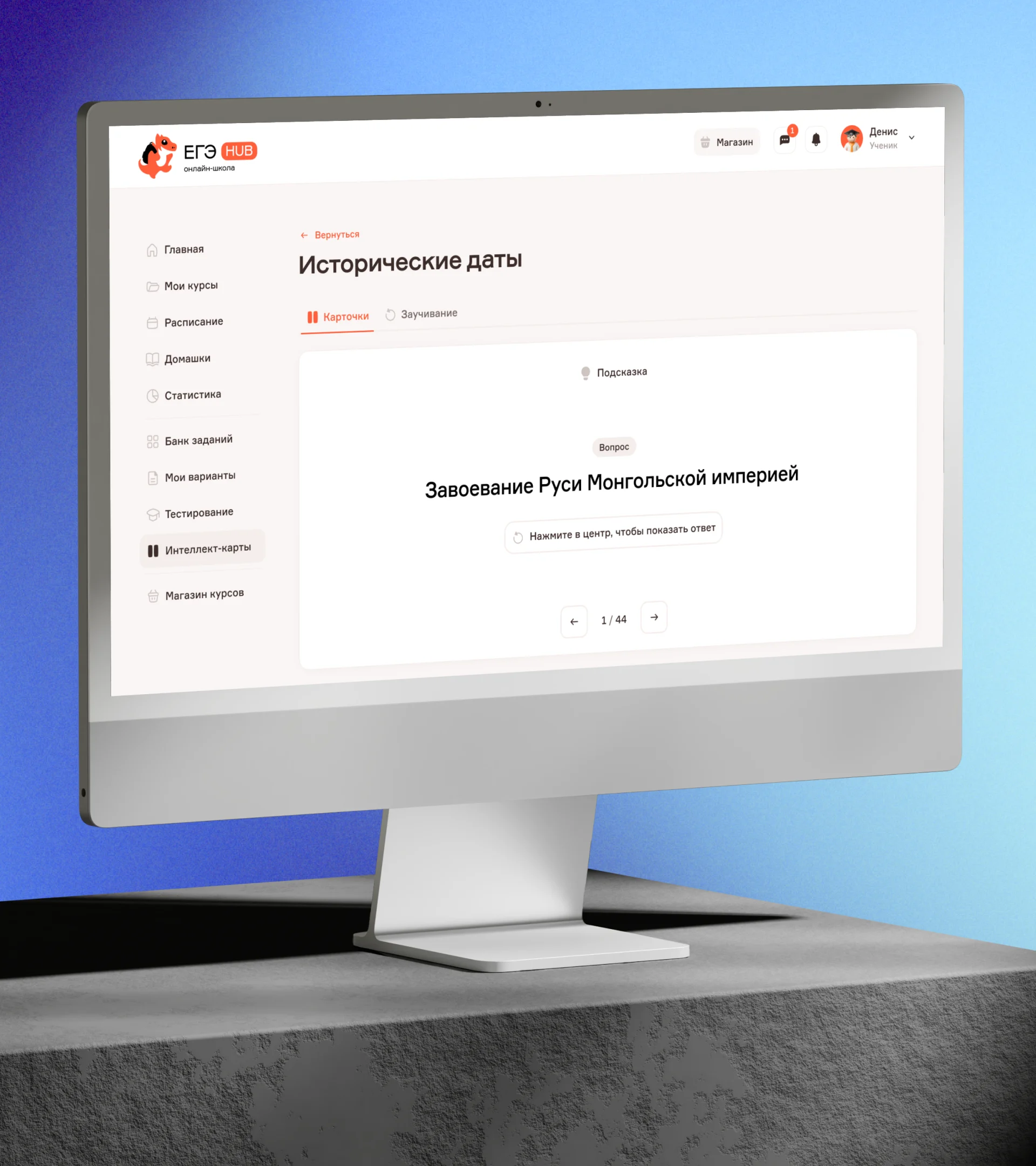 Интеллект-карты