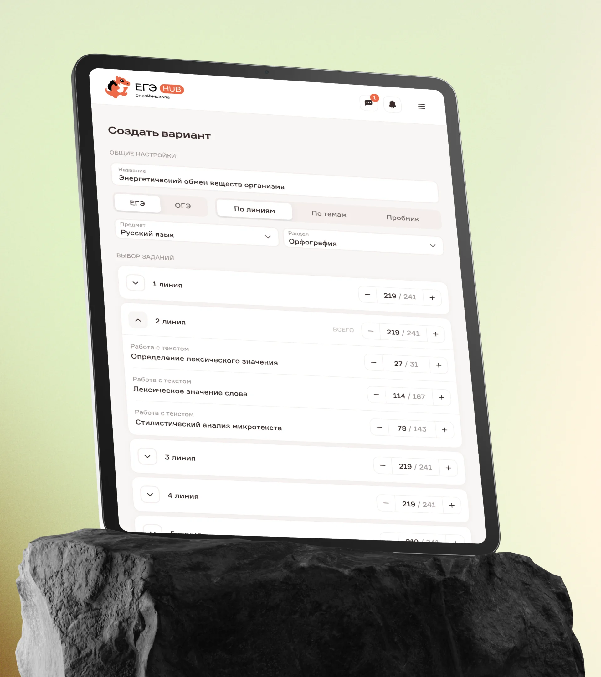 Настройка варианта