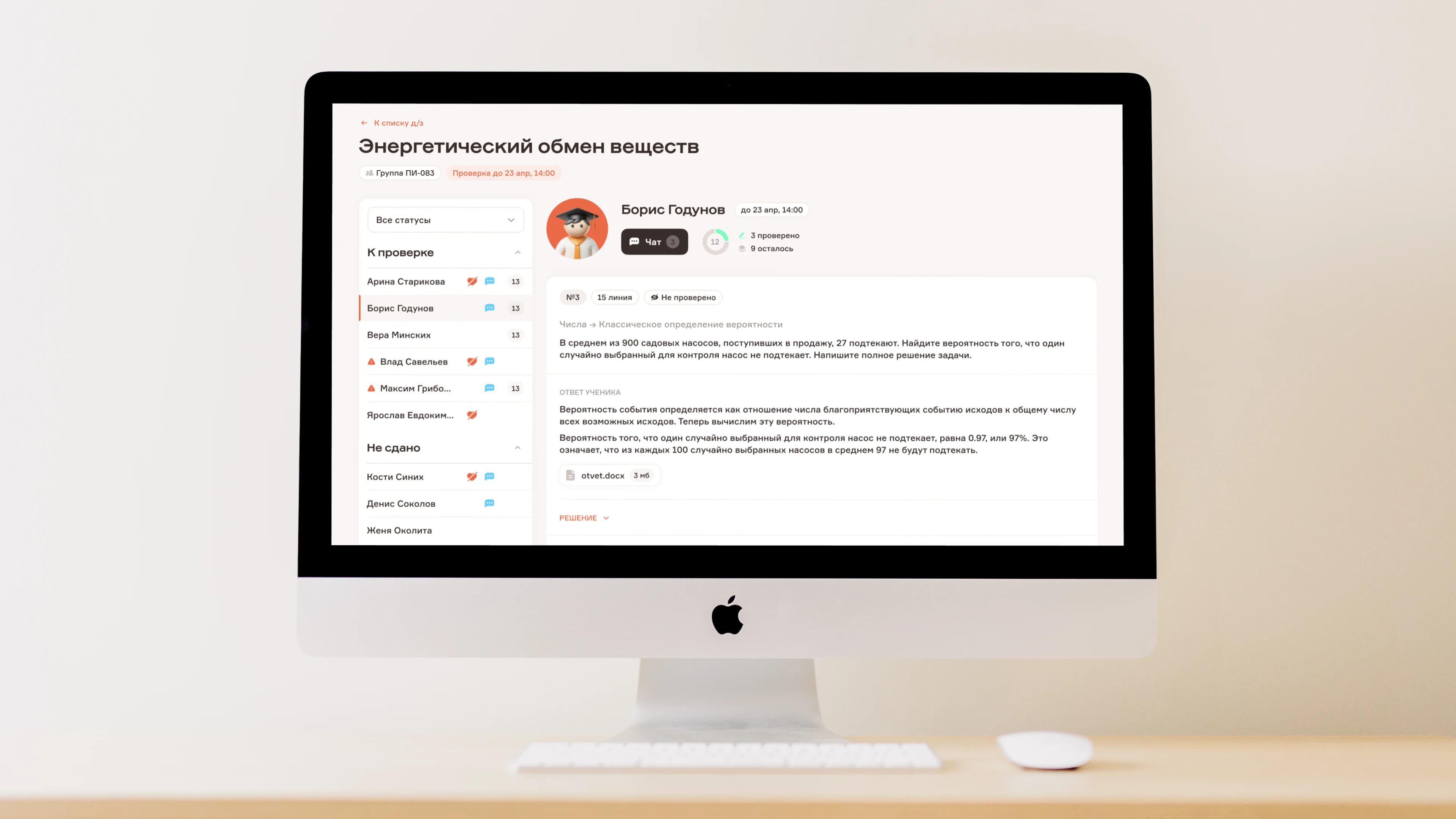 Проверка Д/З