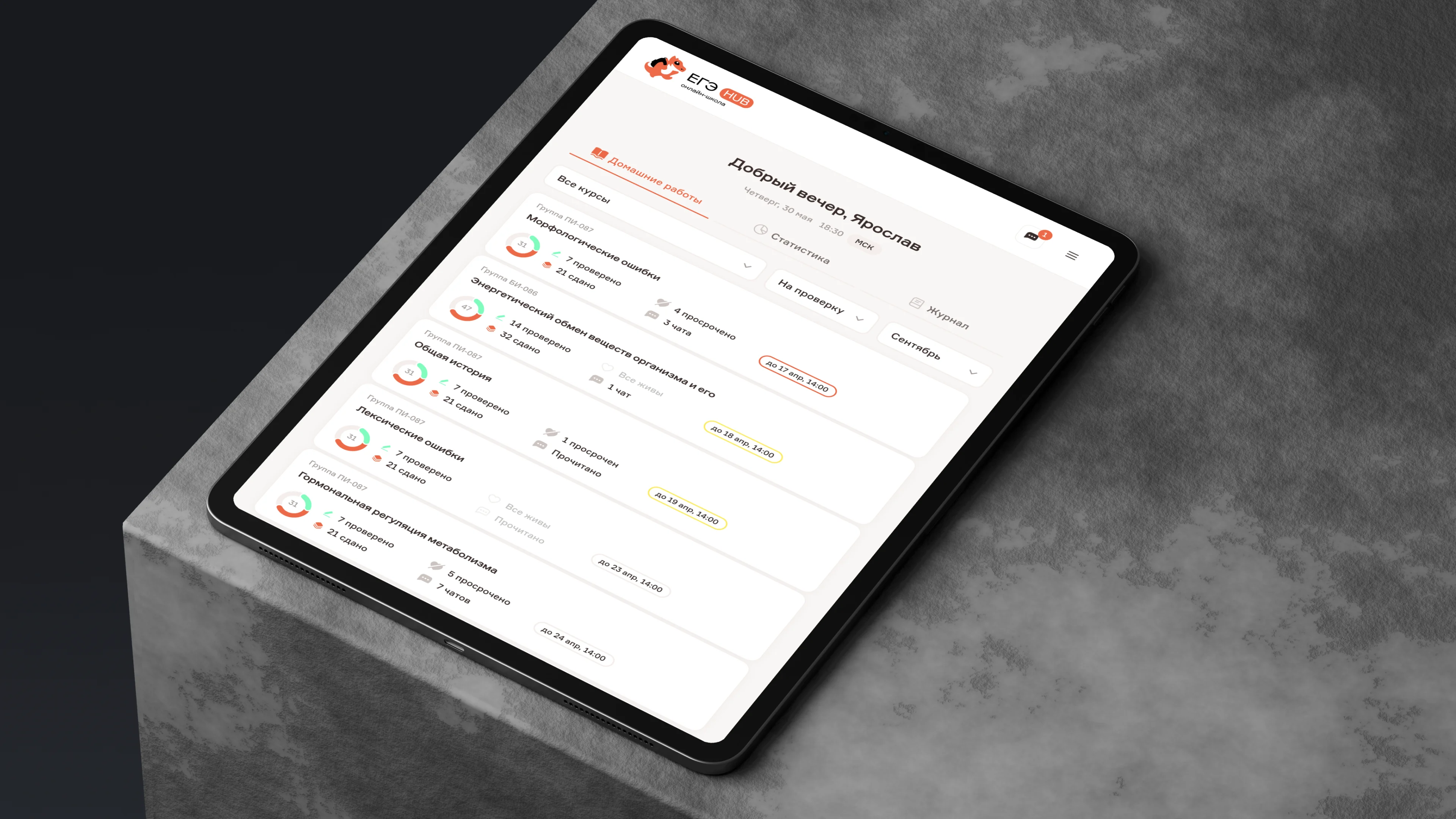 Статистика Д/З