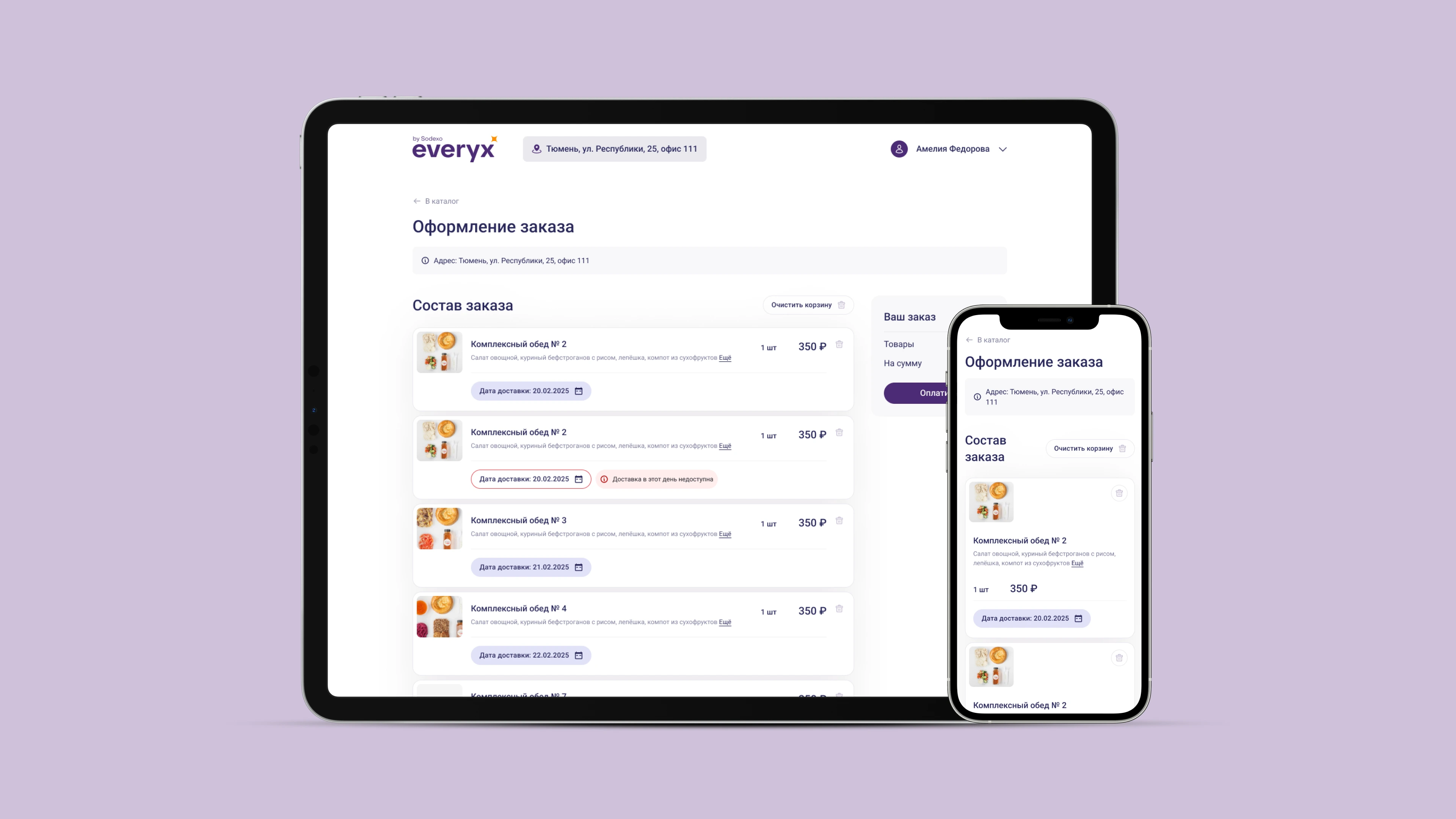 Оформление заказа