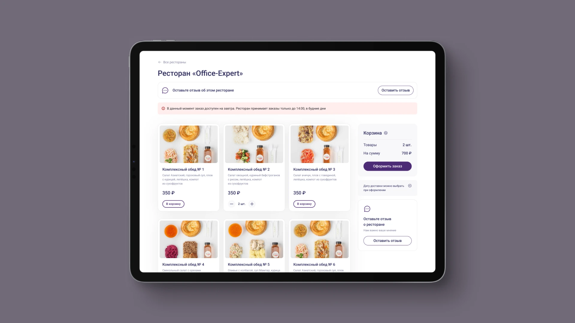 Выбор позиций