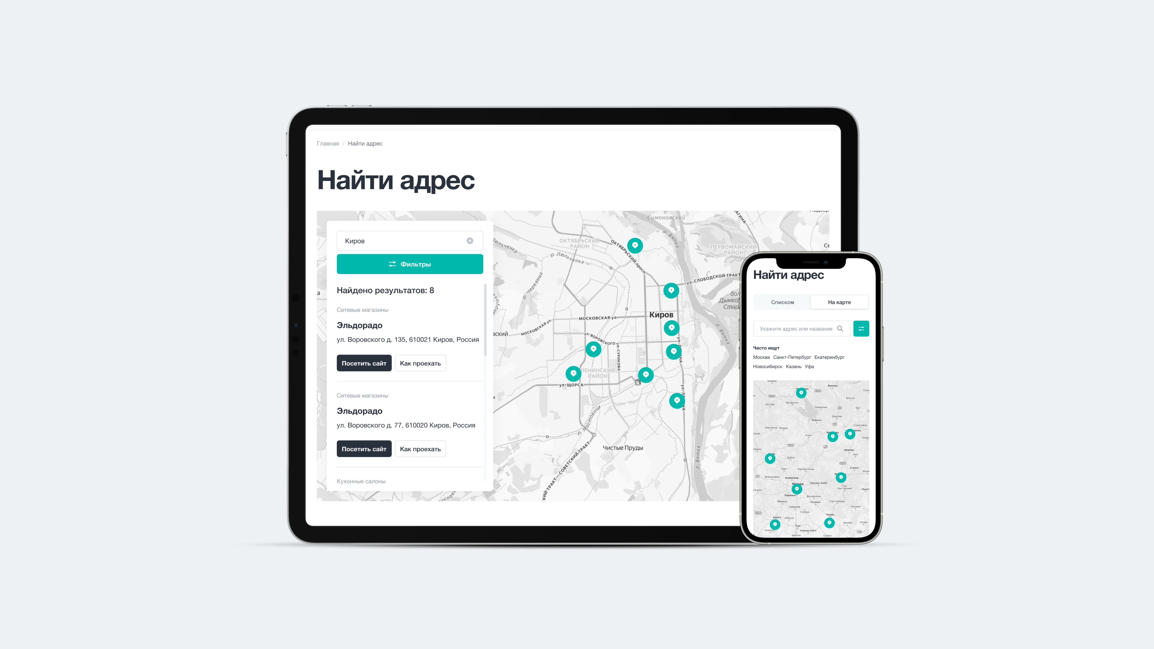 Найти адрес