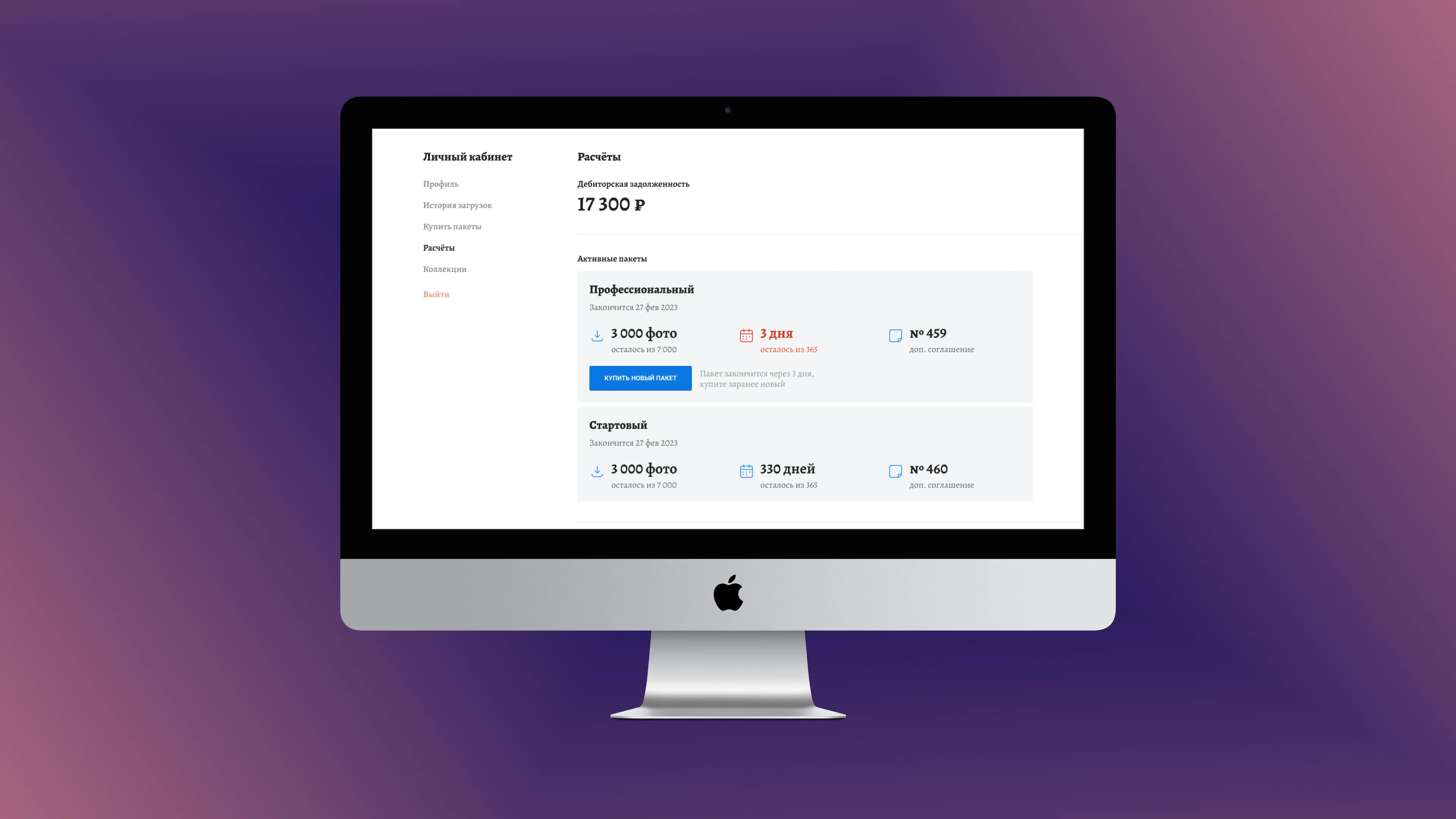 Личный кабинет