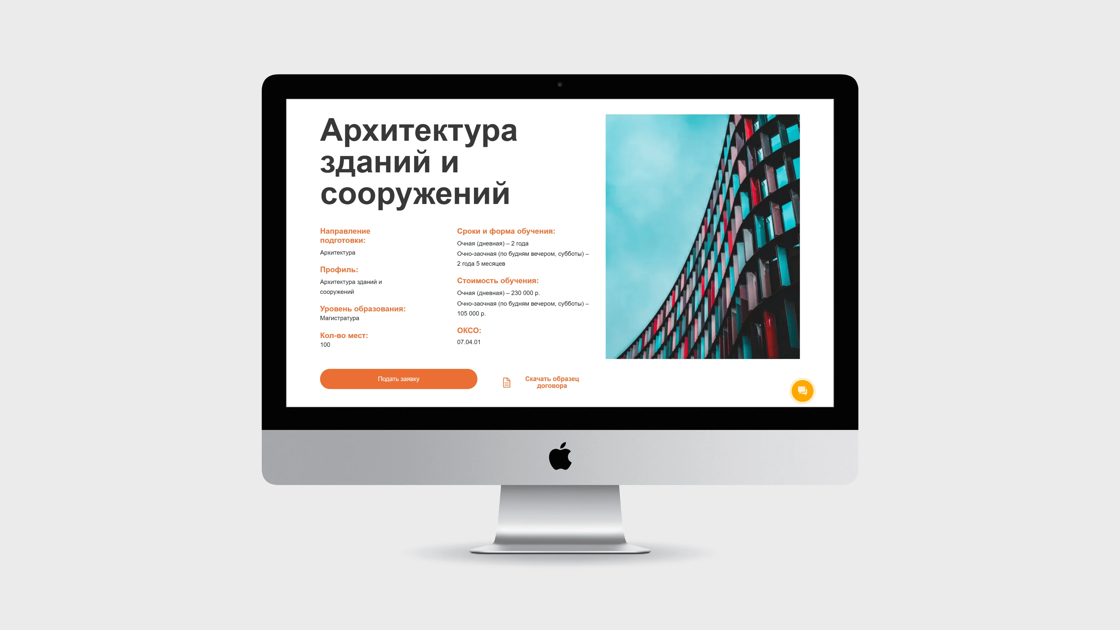 Программа обучения