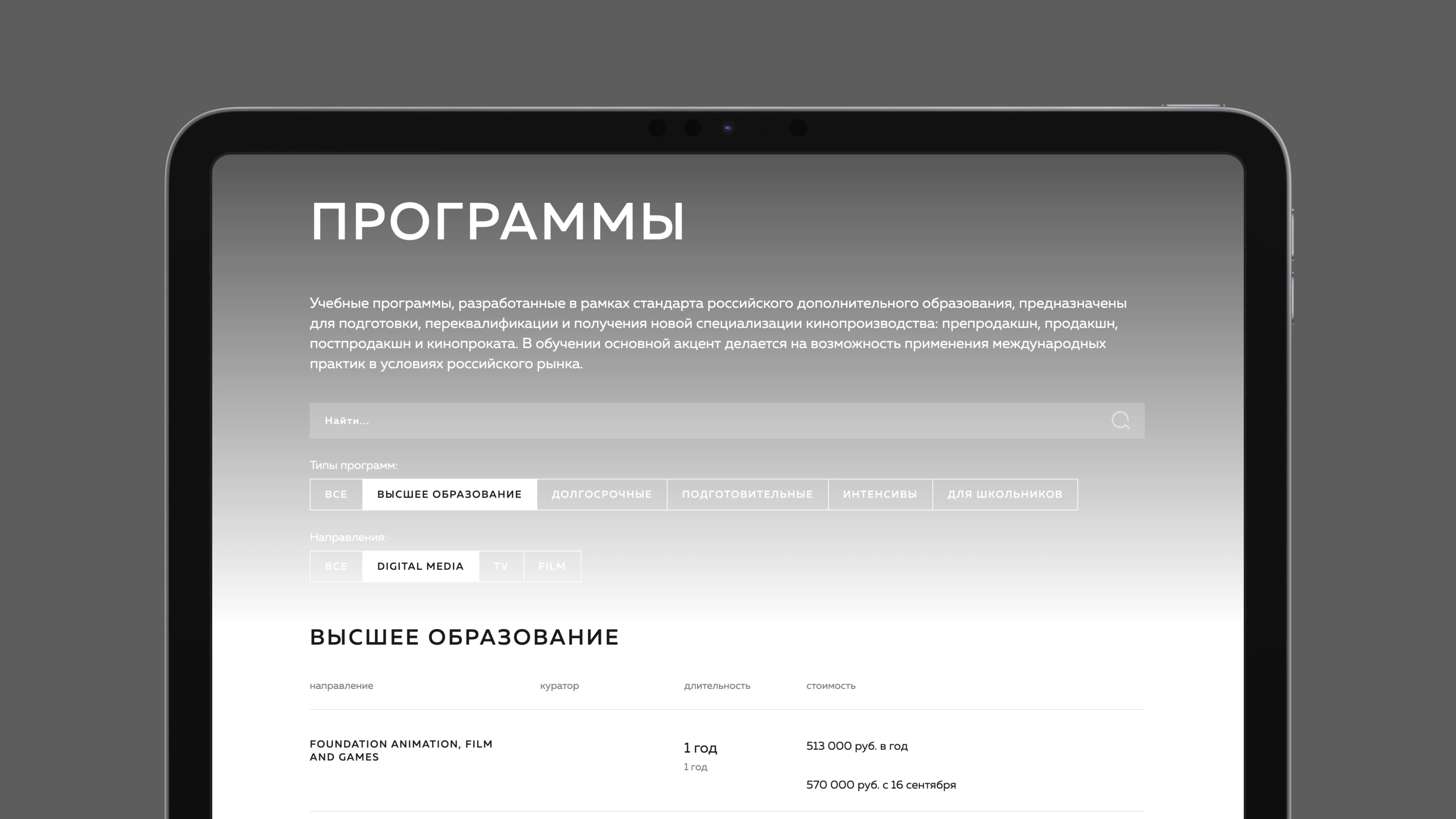 Программы