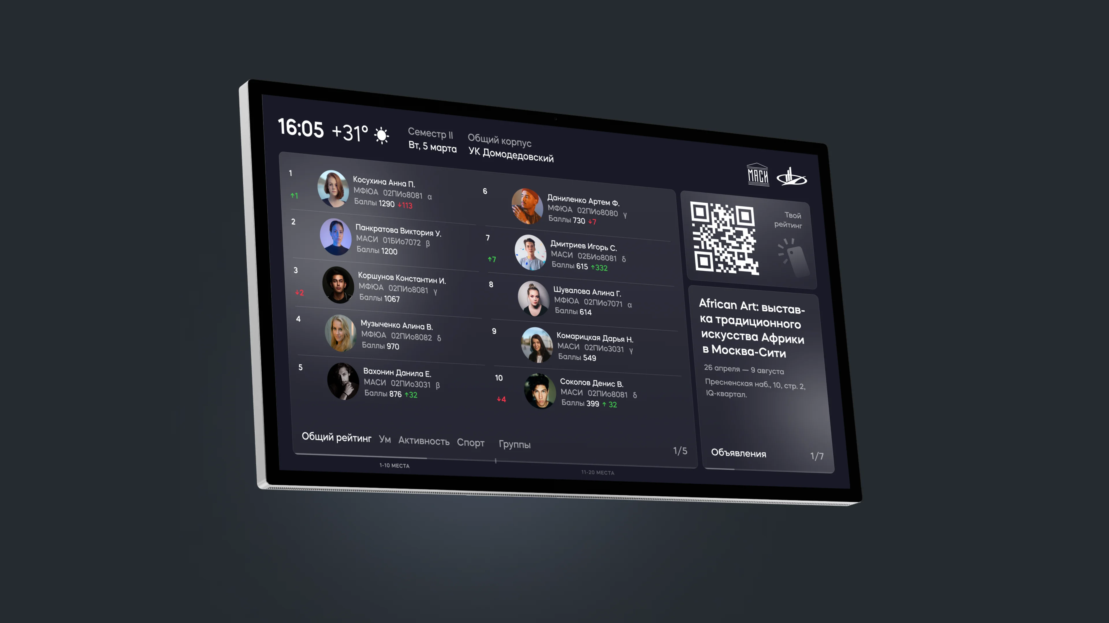 Онлайн-информер