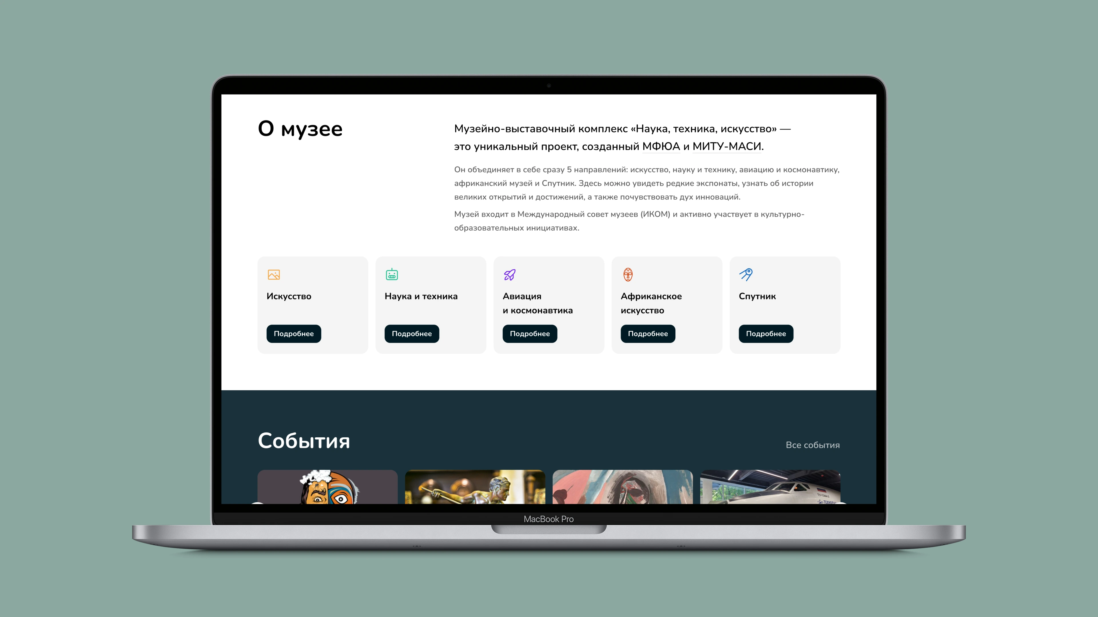 Главная страница