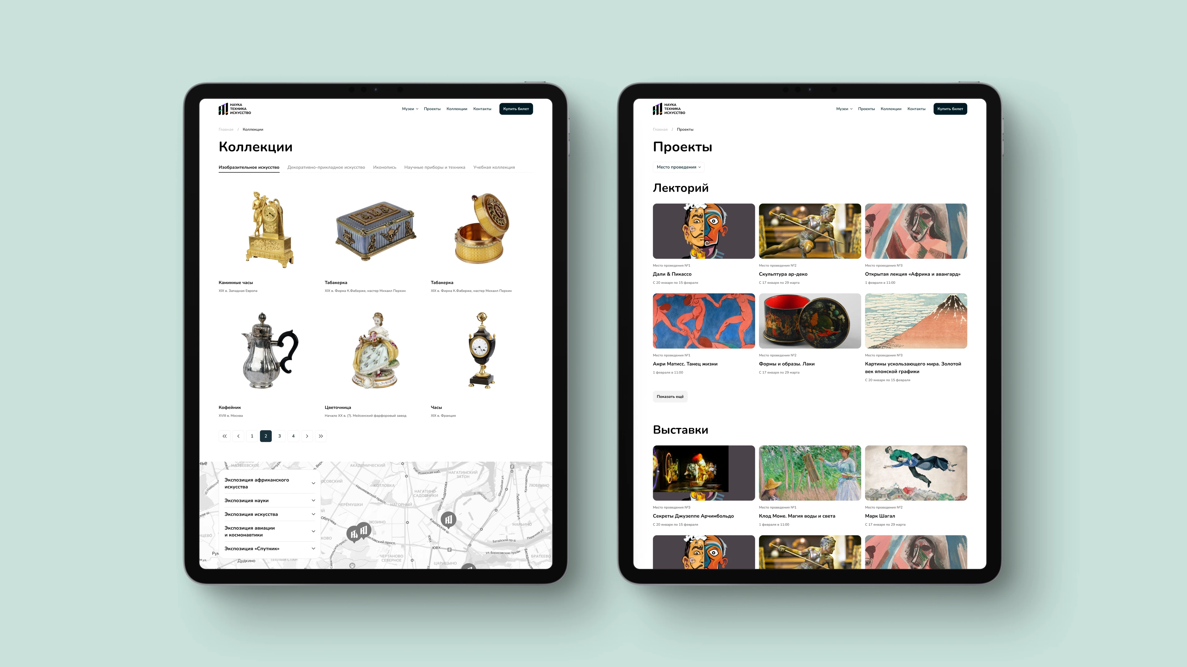 Коллекции и проекты