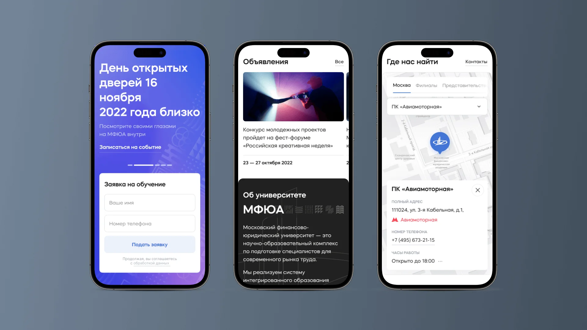 Адаптивная версия
