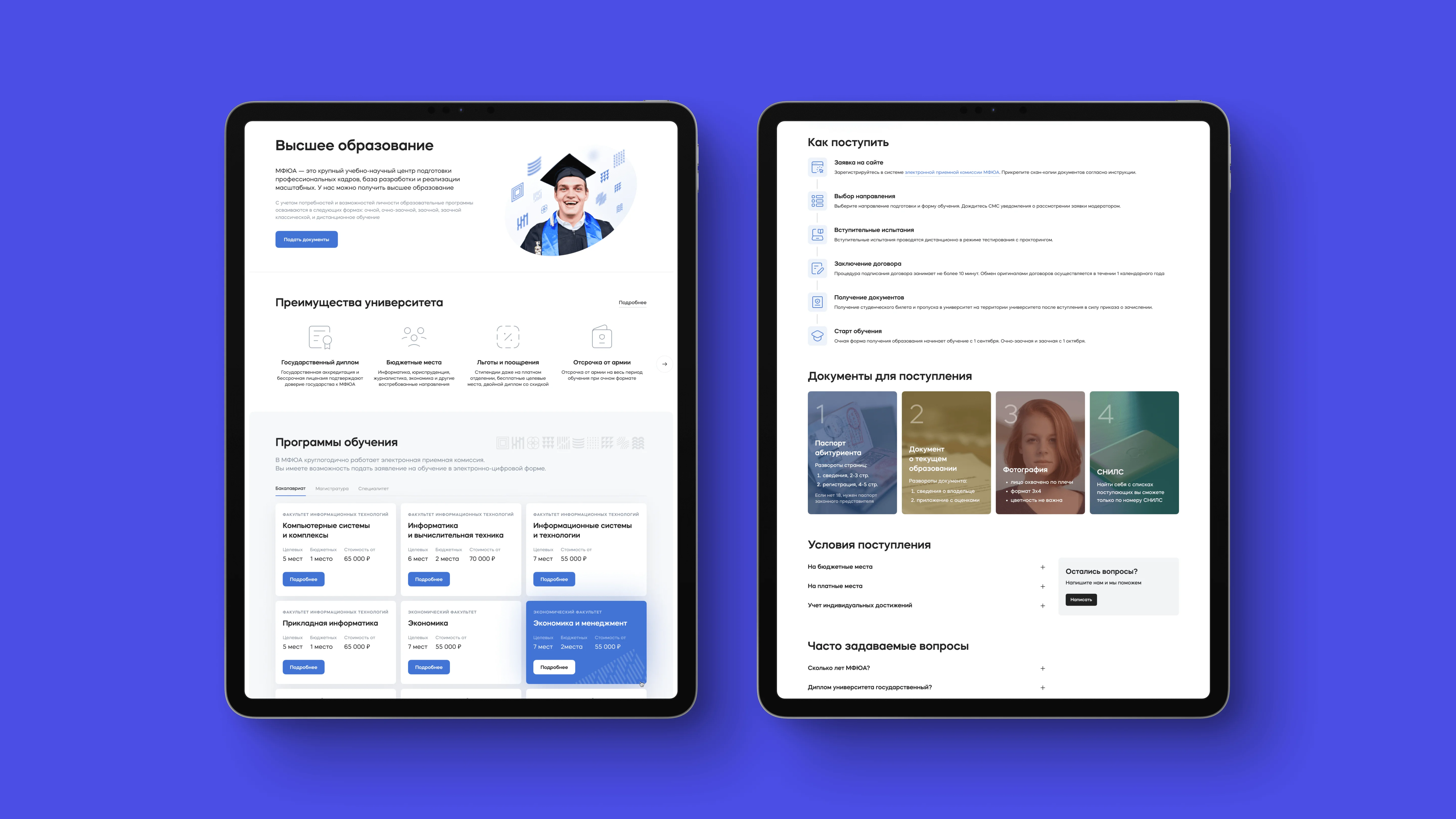 Высшее обрзование