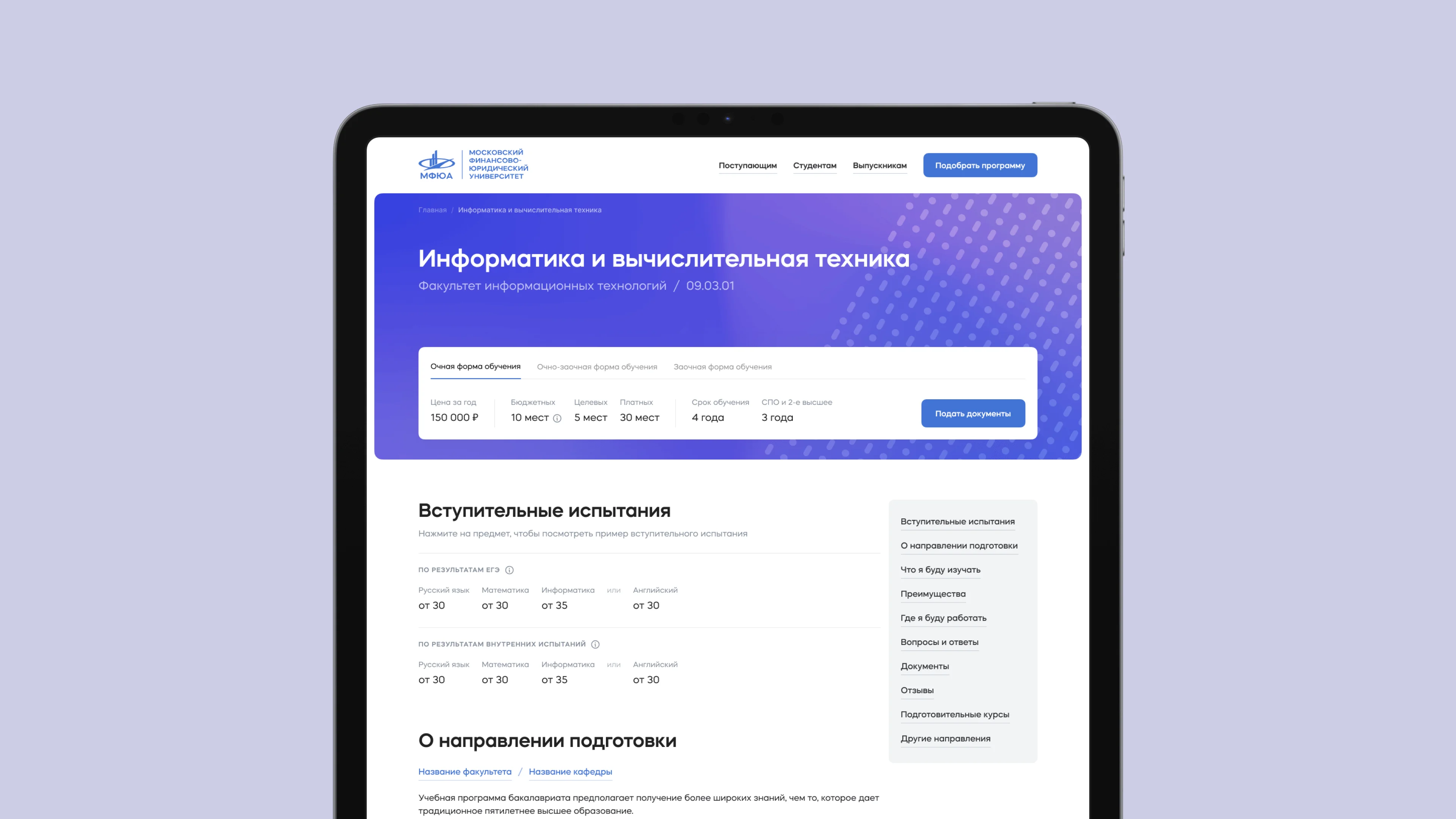 Программа обучения