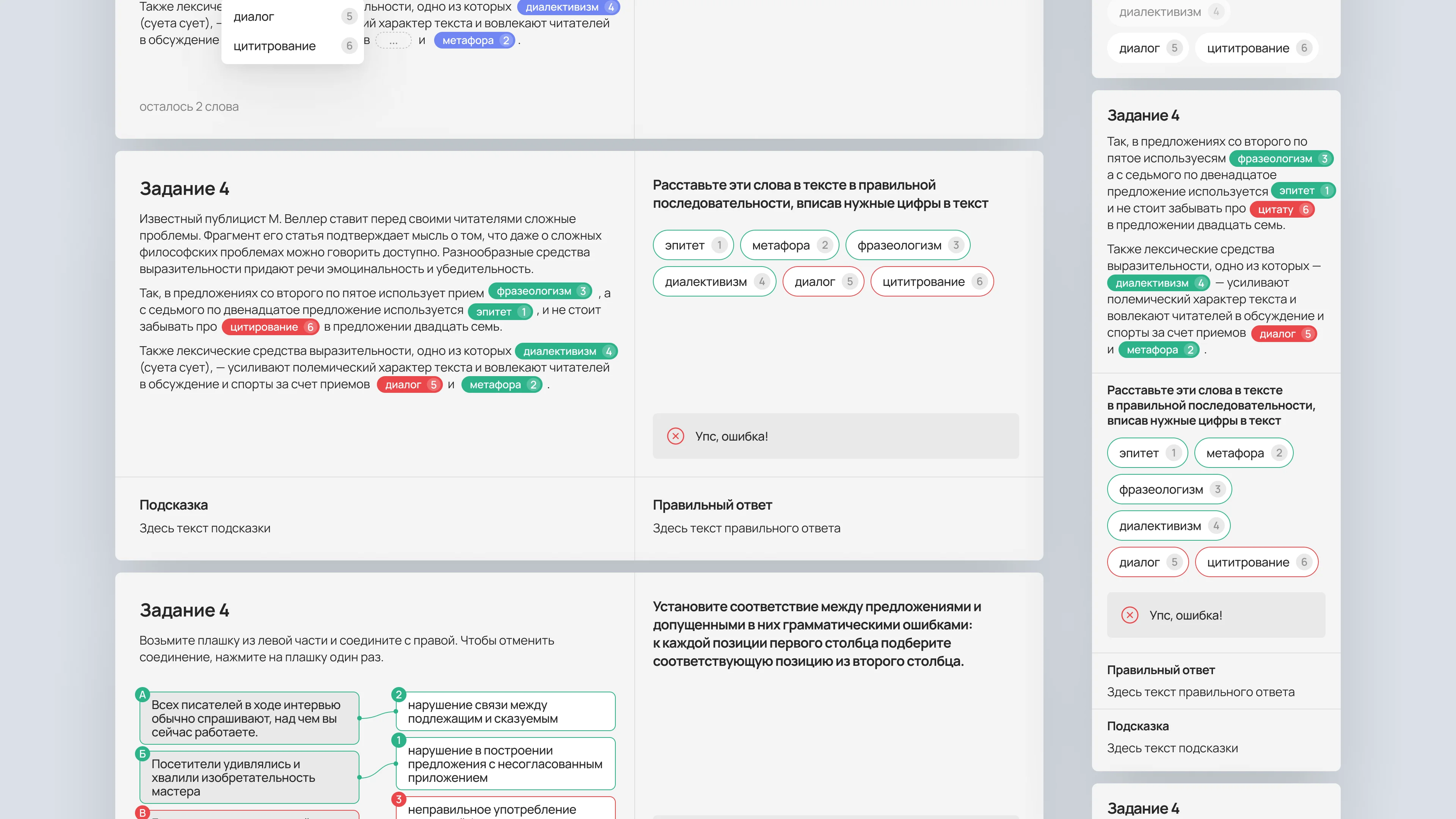 Виды карточек с заданиями