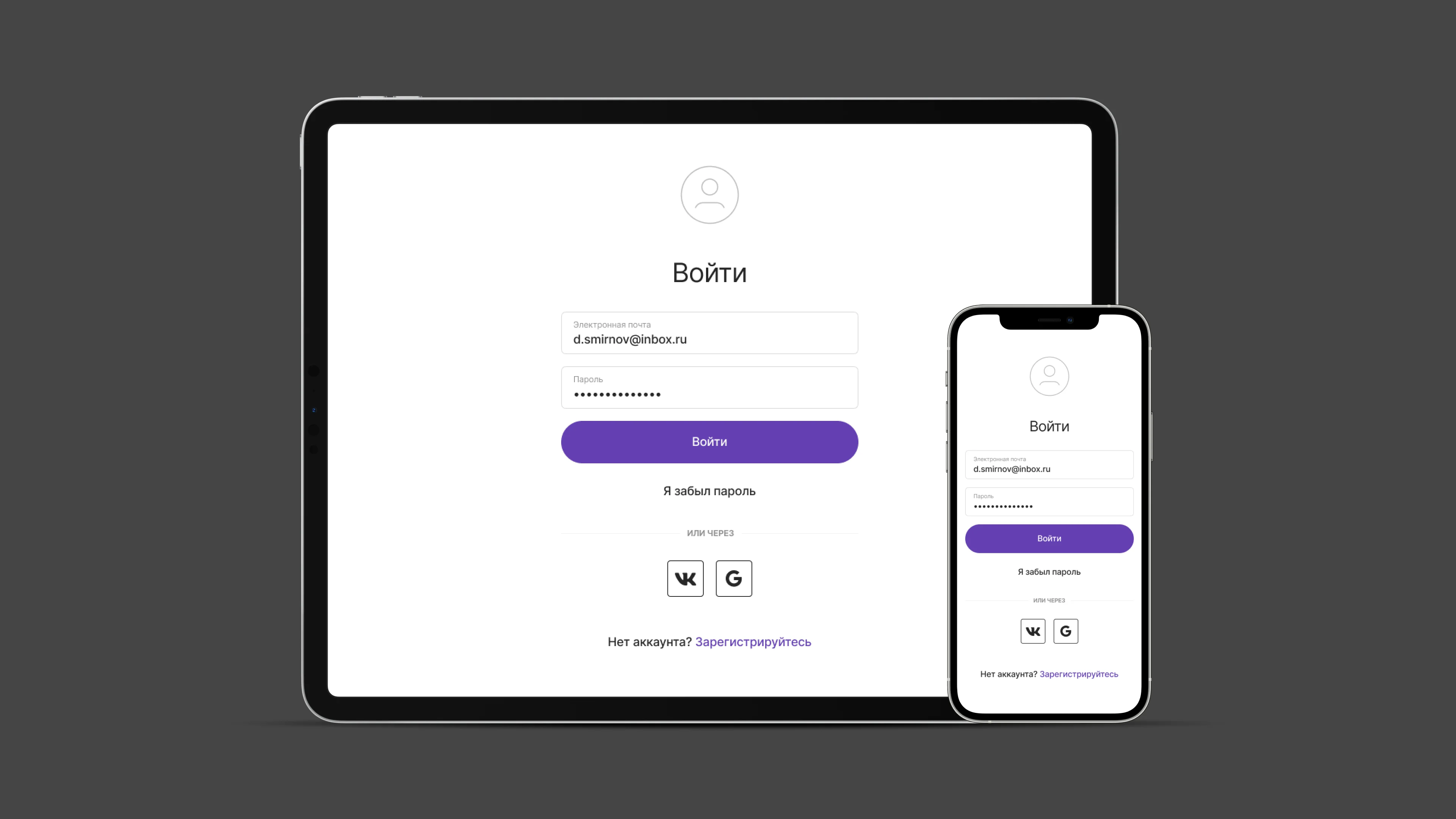 Форма авторизации