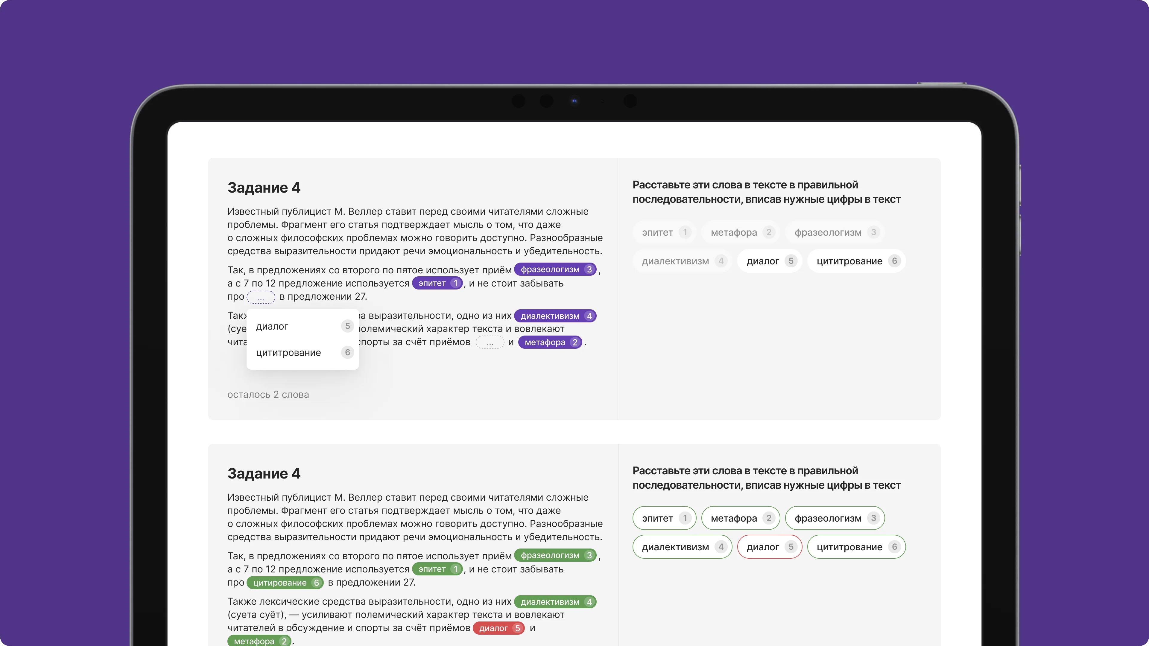 Проверка тестов