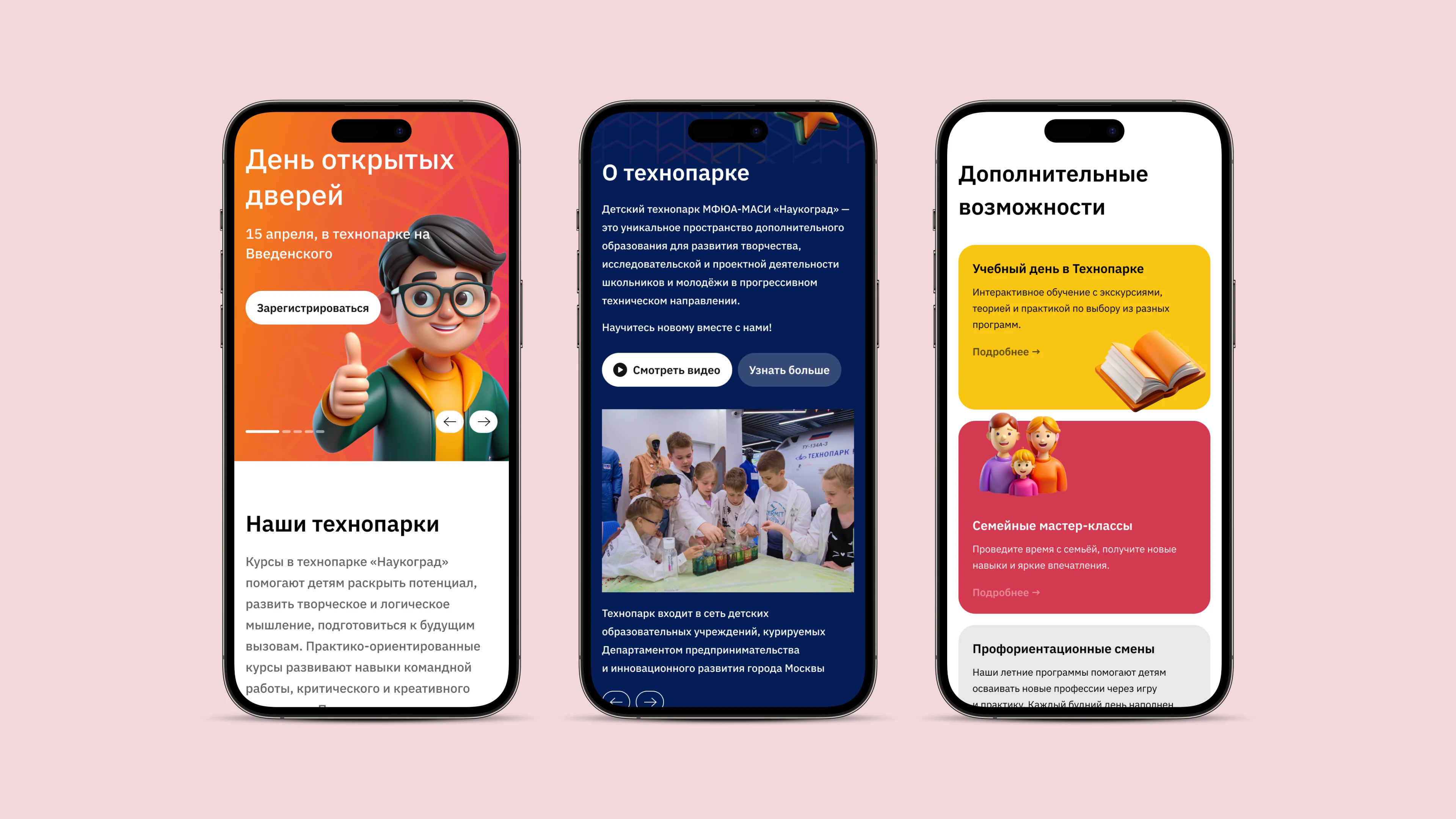 Главная страница