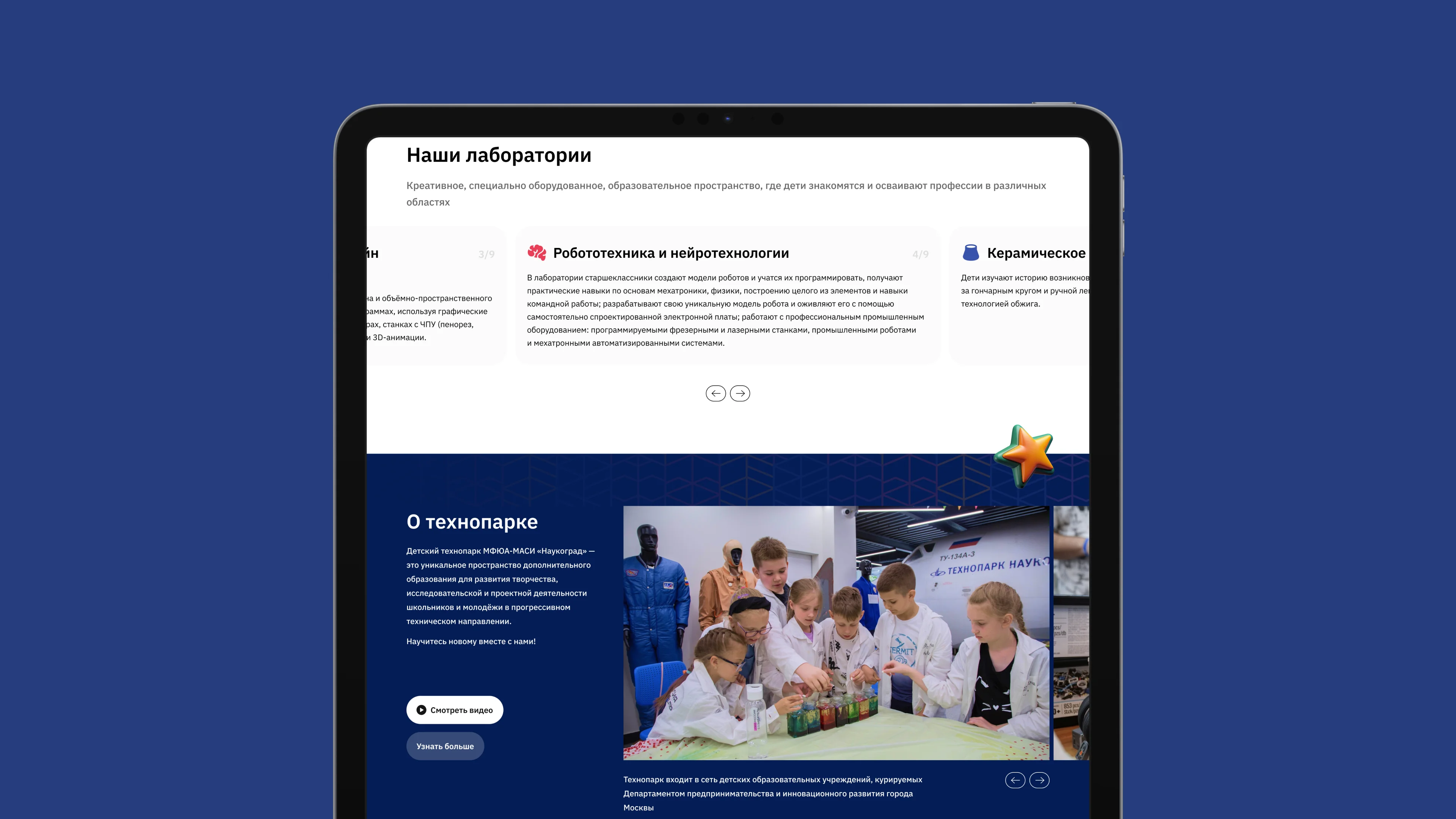 Главная страница