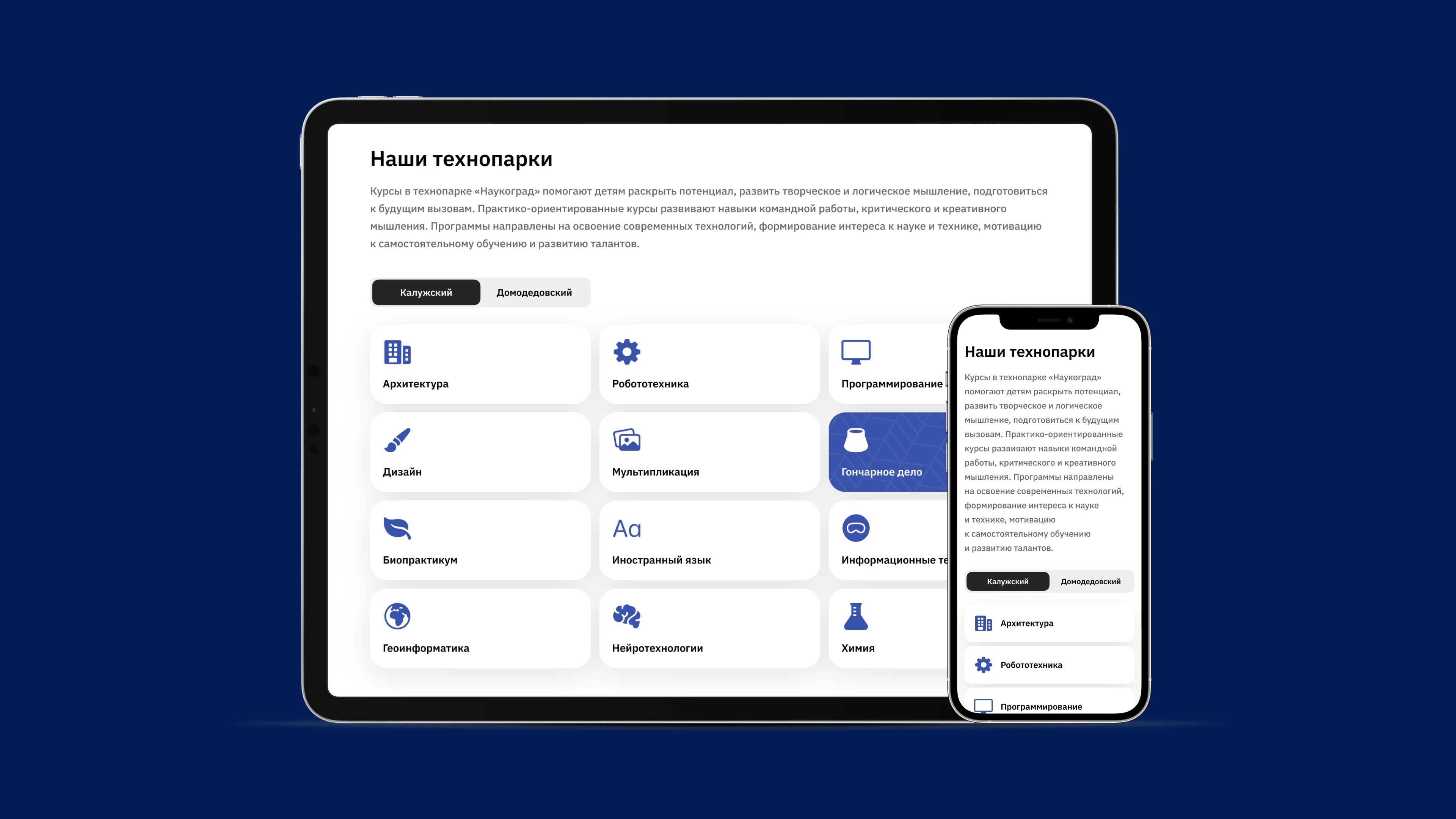 Образовательные курсы