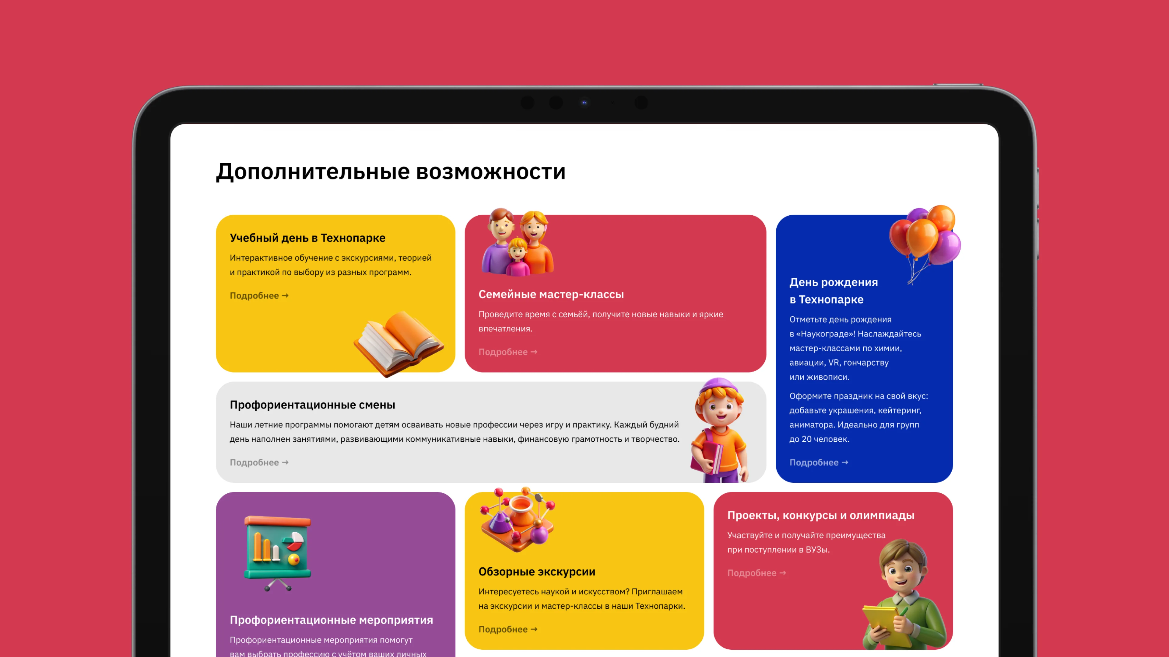 Дополнительные возможности