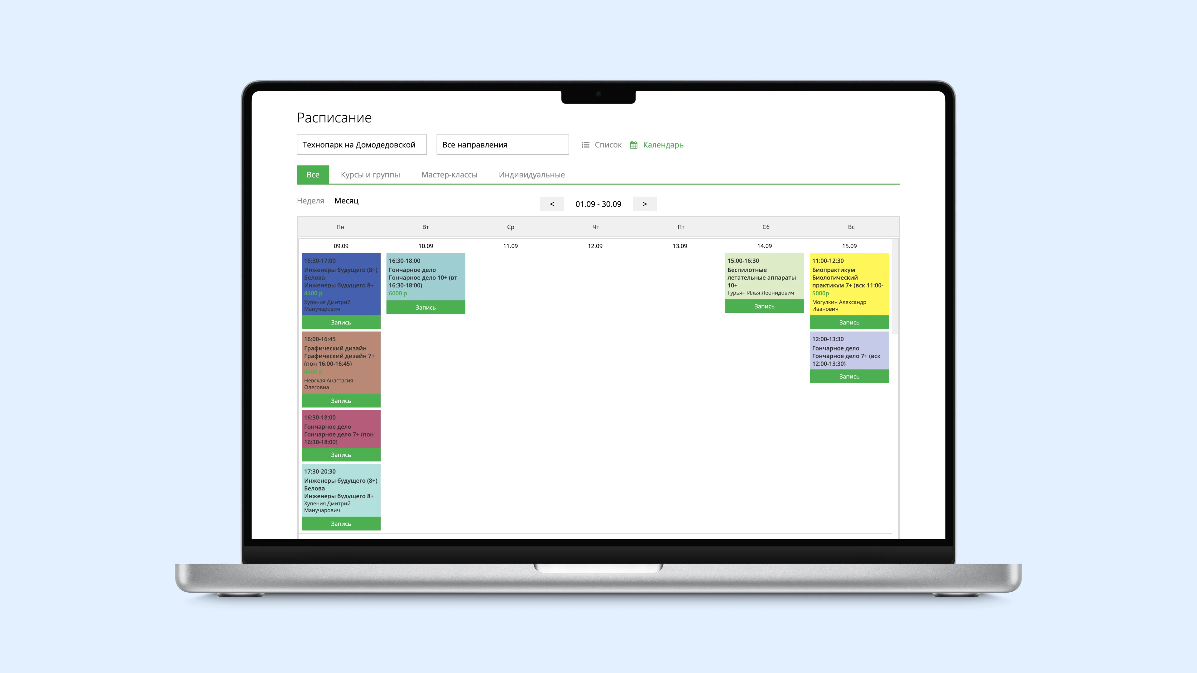 Интеграция с “Мой класс”