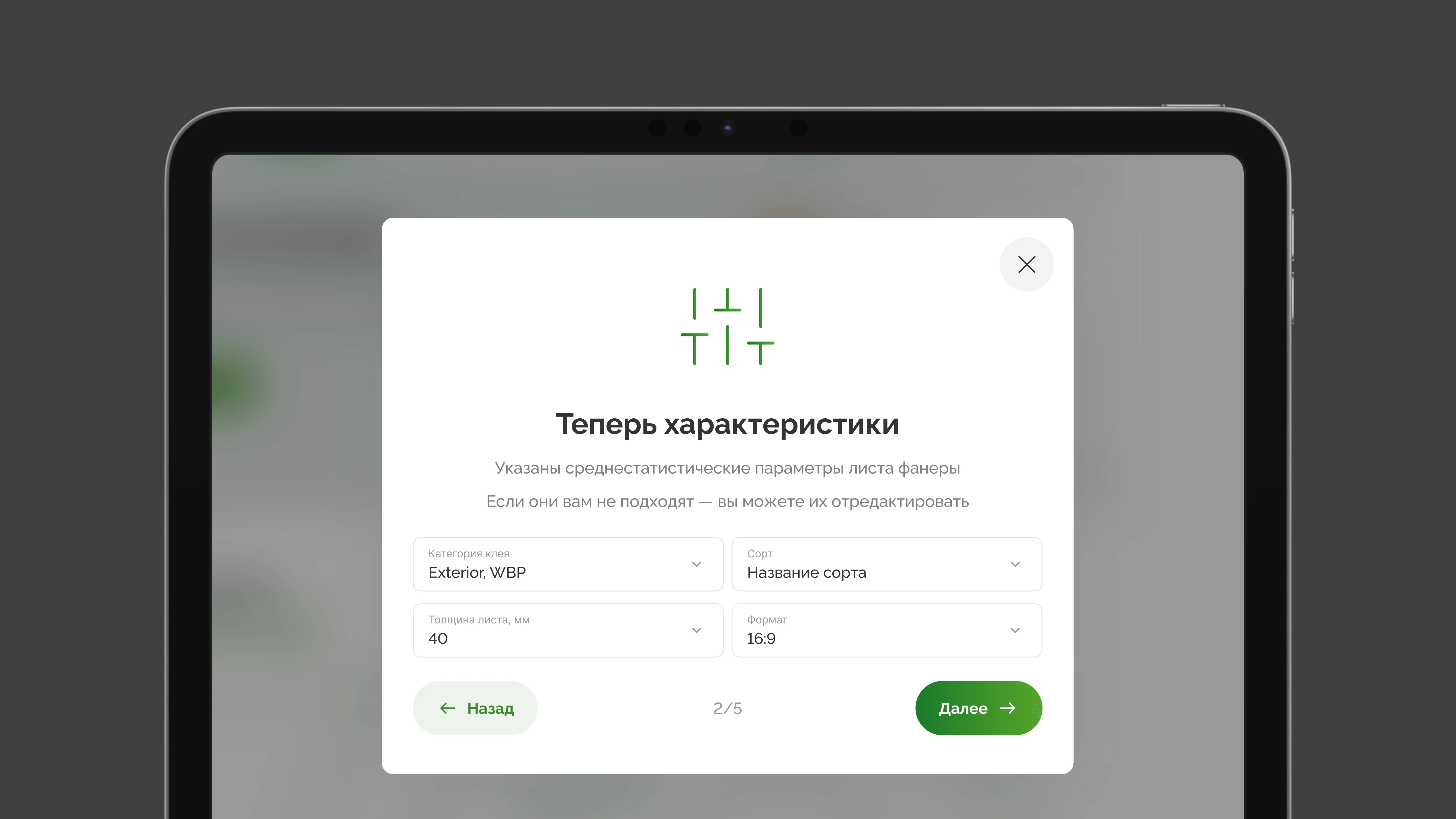 Конфигуратор