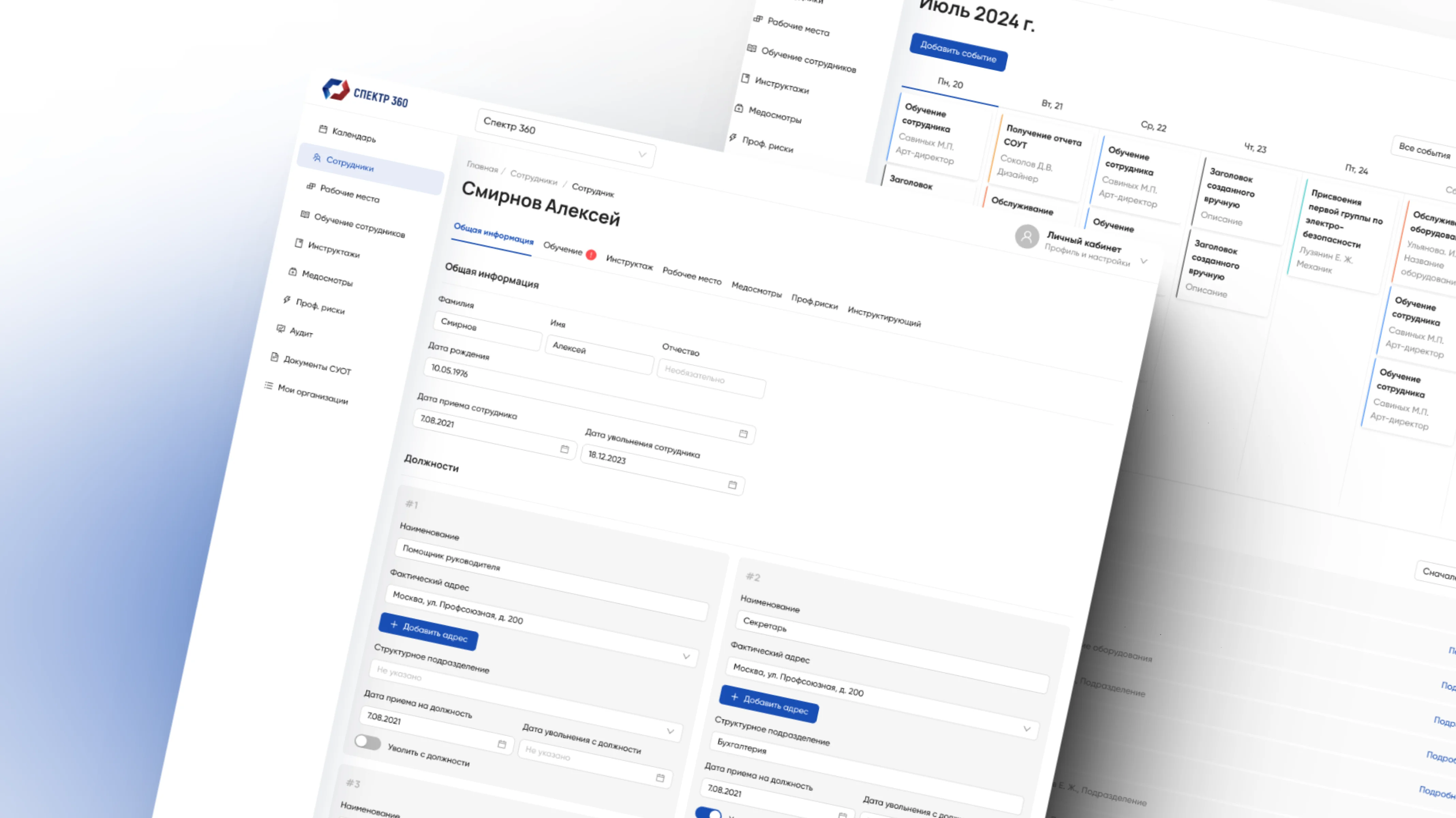 Личный кабинет