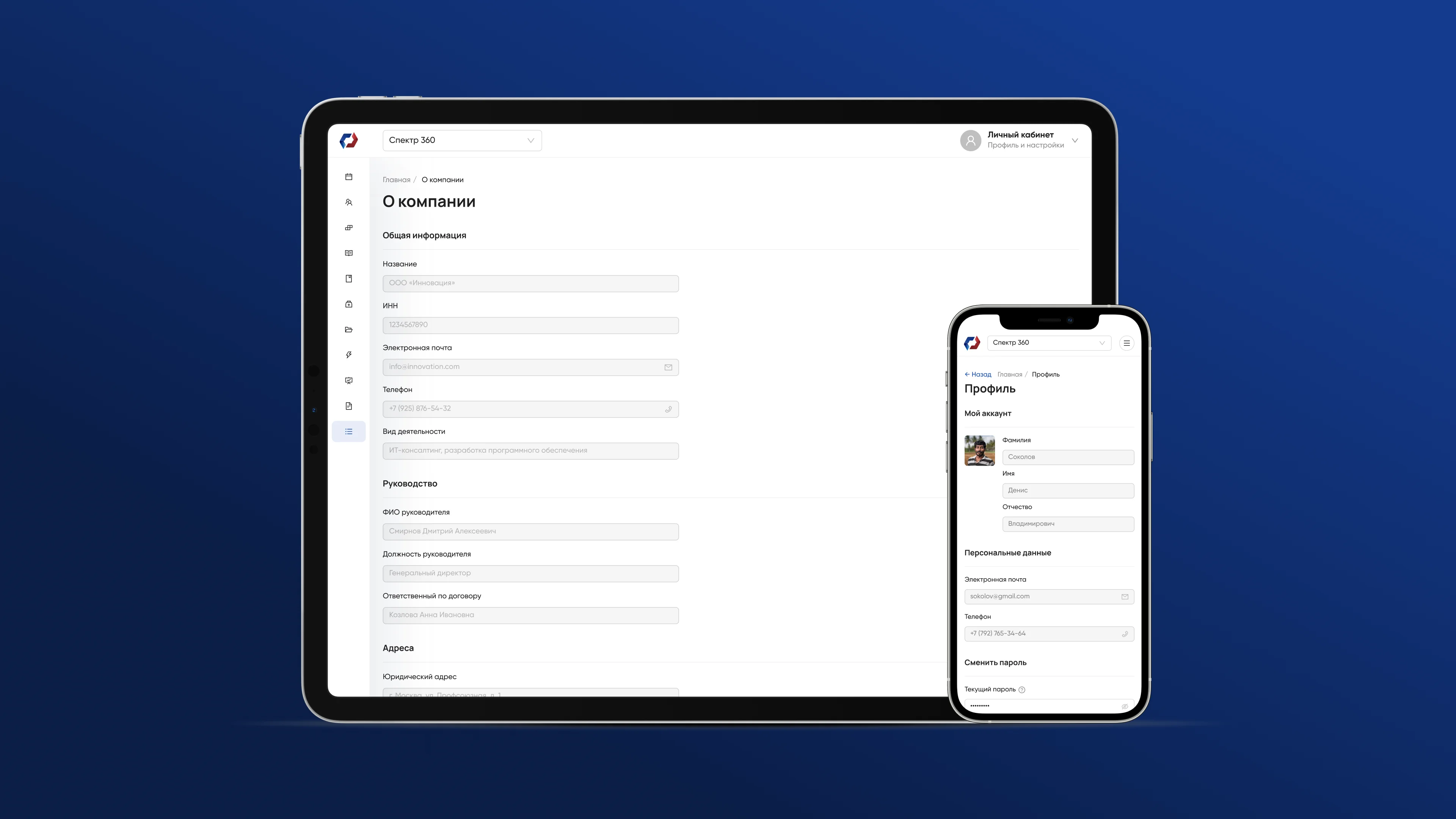 О компании, Профиль