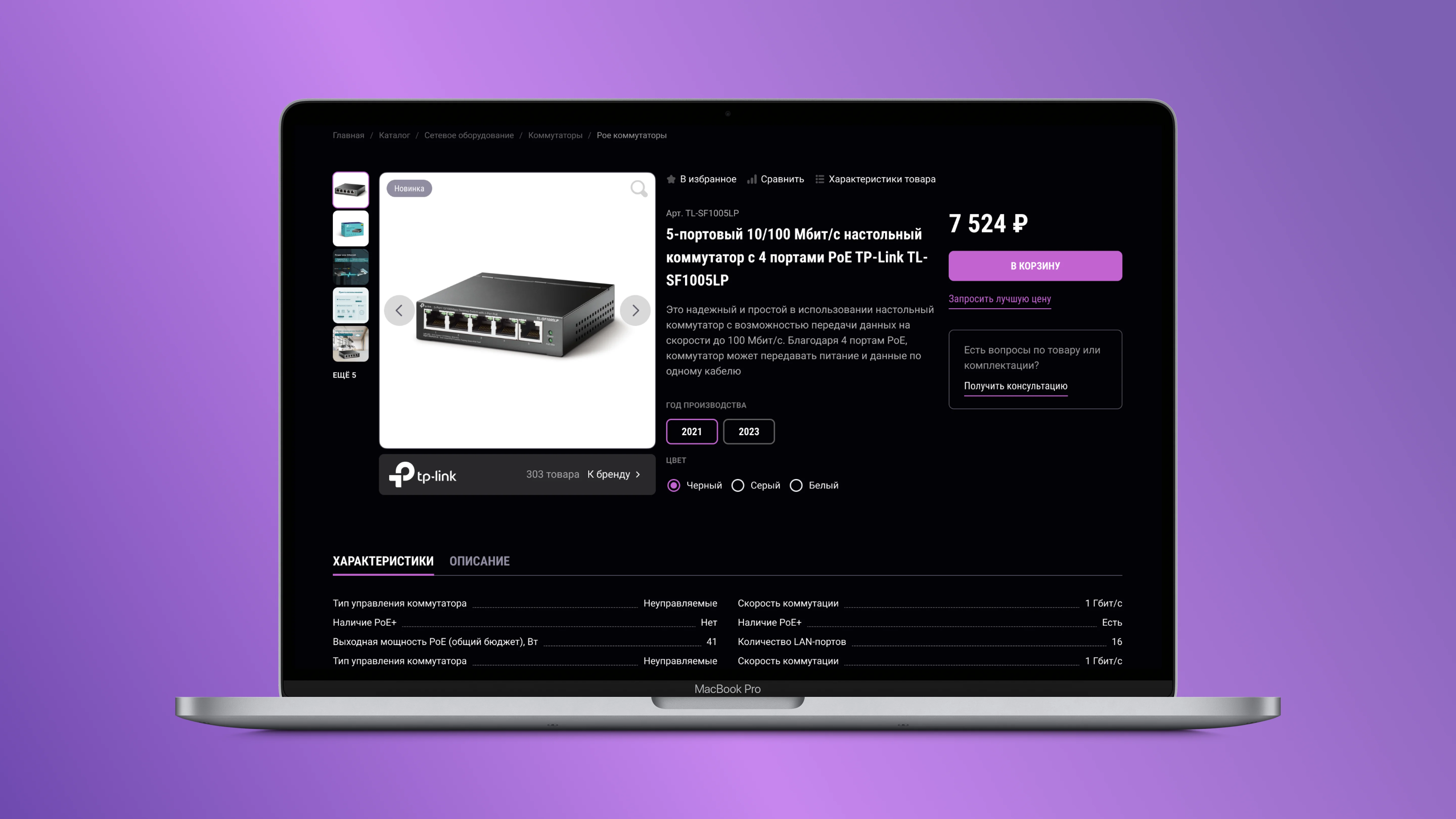 Карточка товара