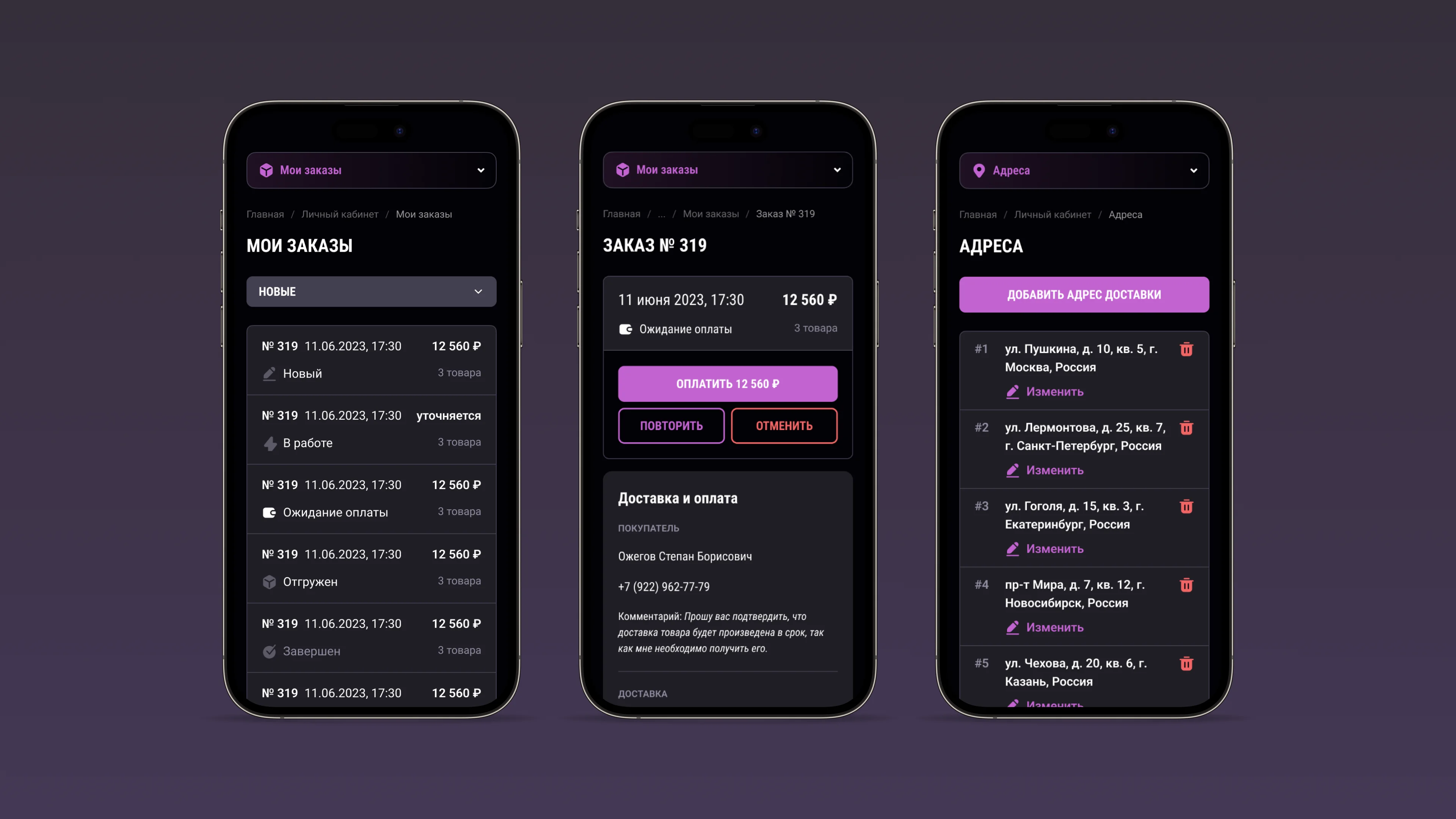 Личный кабинет