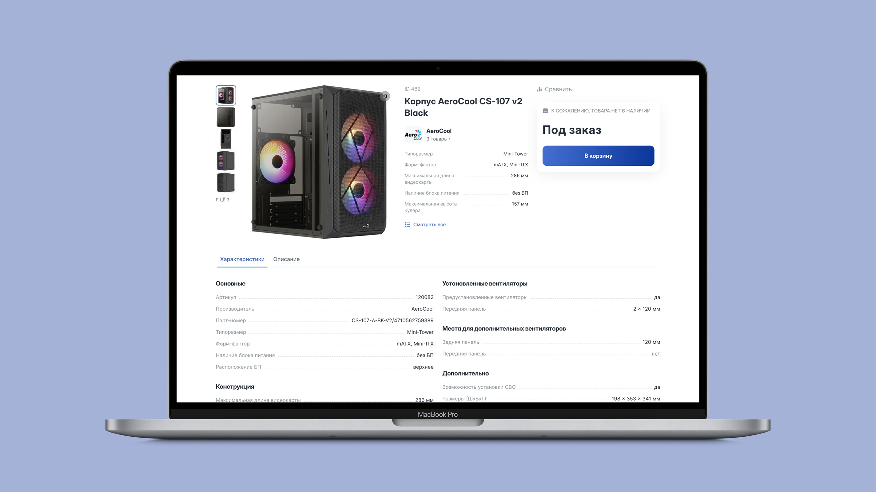 Интеграция с 1С