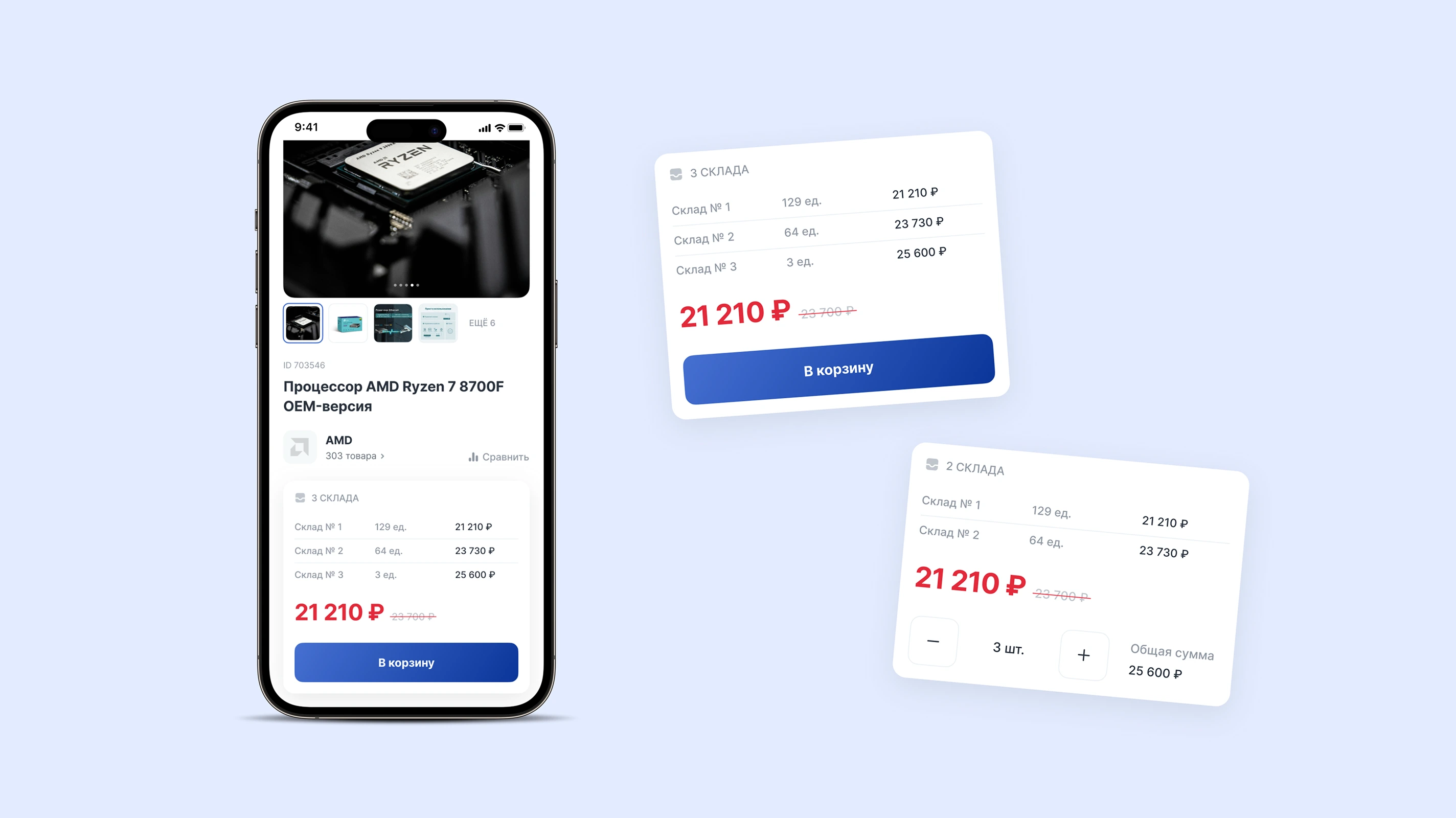 Мультискладовость и динамическое ценообразование